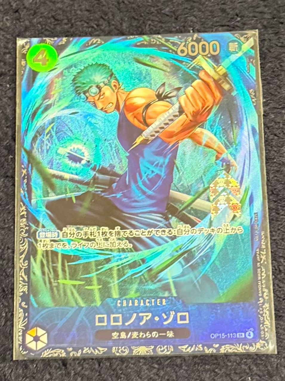 ロロノア・ゾロ SR :上位記念品 [OP15-113](プロモーションカード「フラッグシップバトル 2026年7月」)