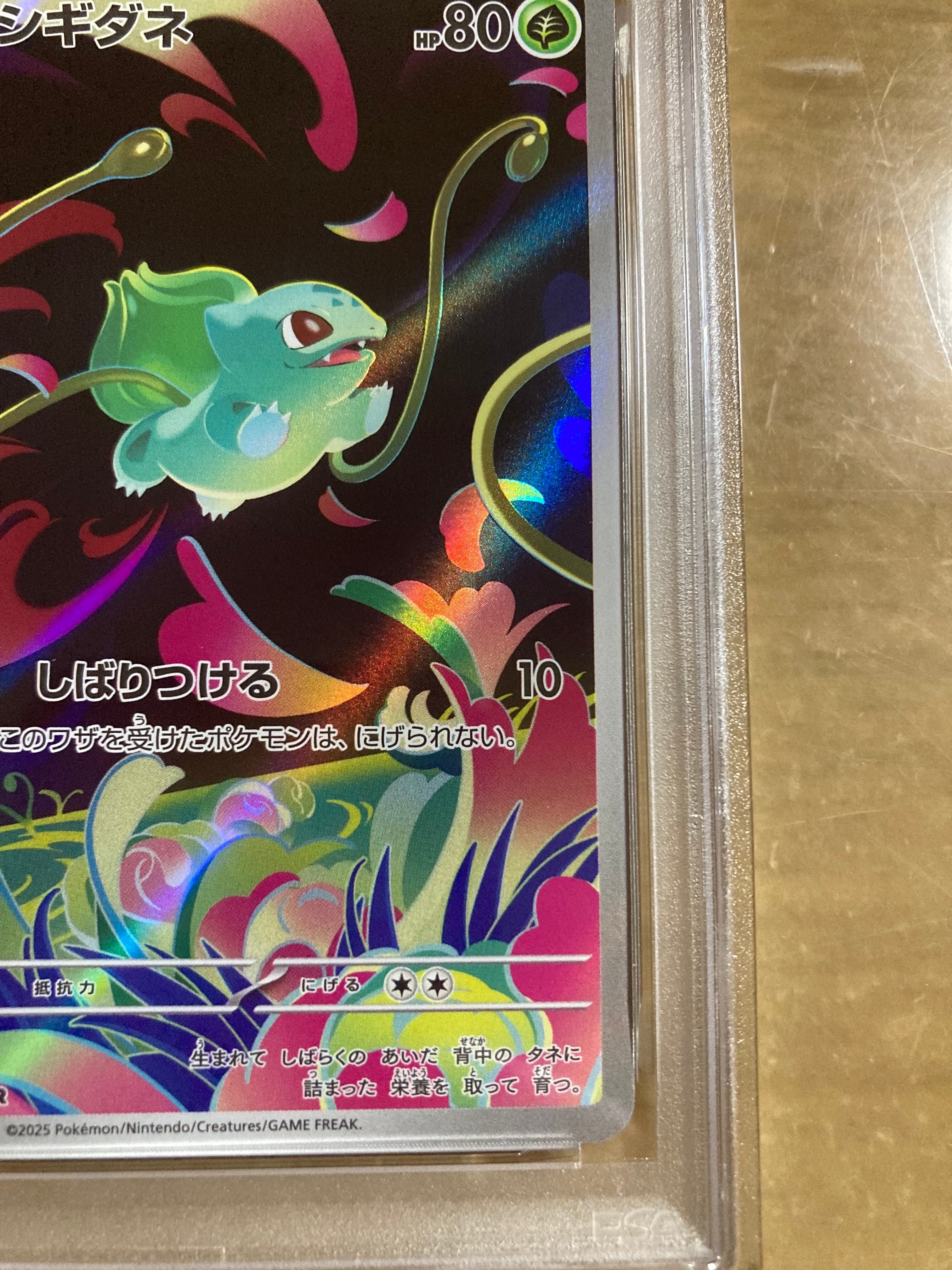 PSA 10]Bulbasaur AR [M1L 064/063](Expansion Pack 