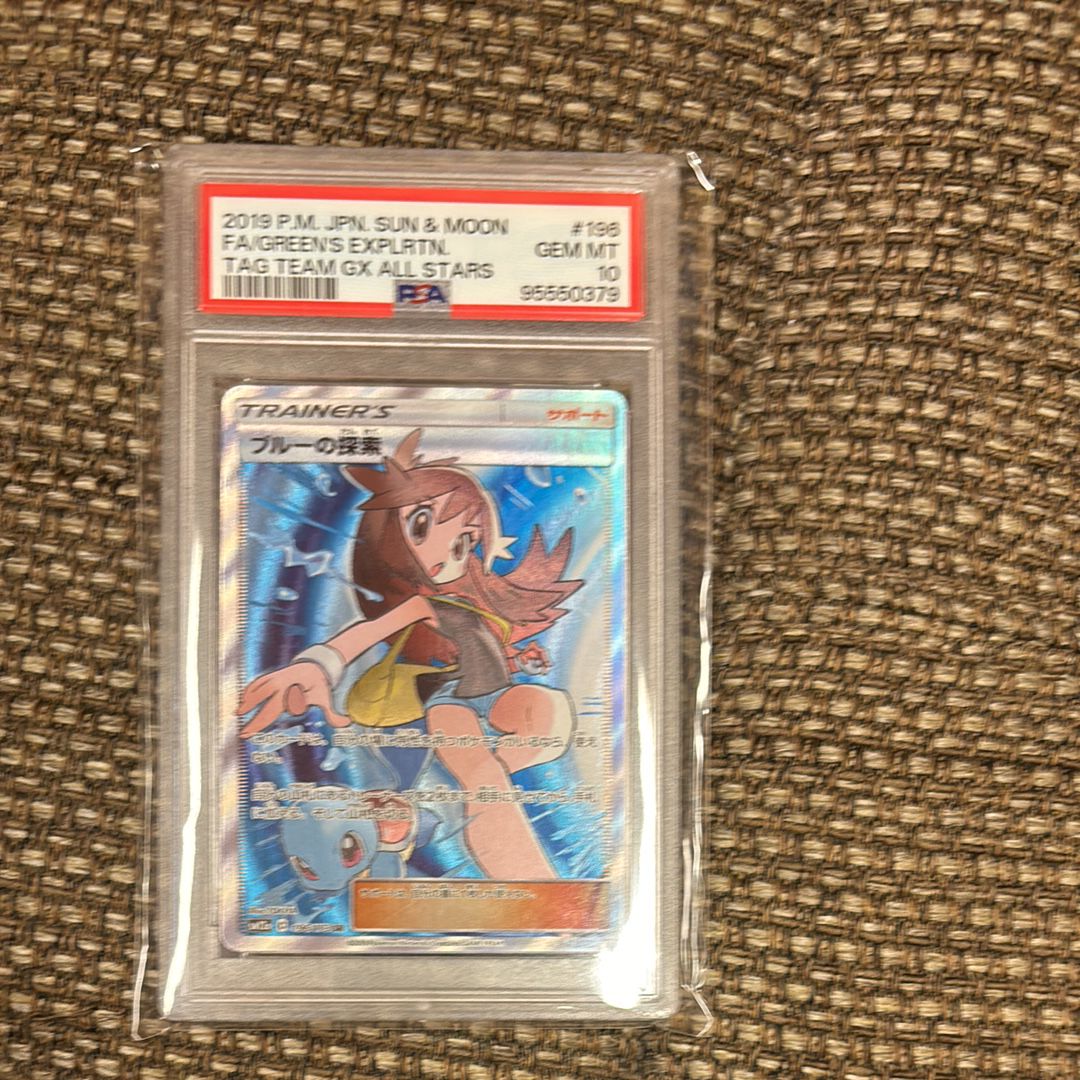 ブルーの探索 SR[SM12a 196/173](ハイクラスパック「TAG TEAM GX タッグオールスターズ」)