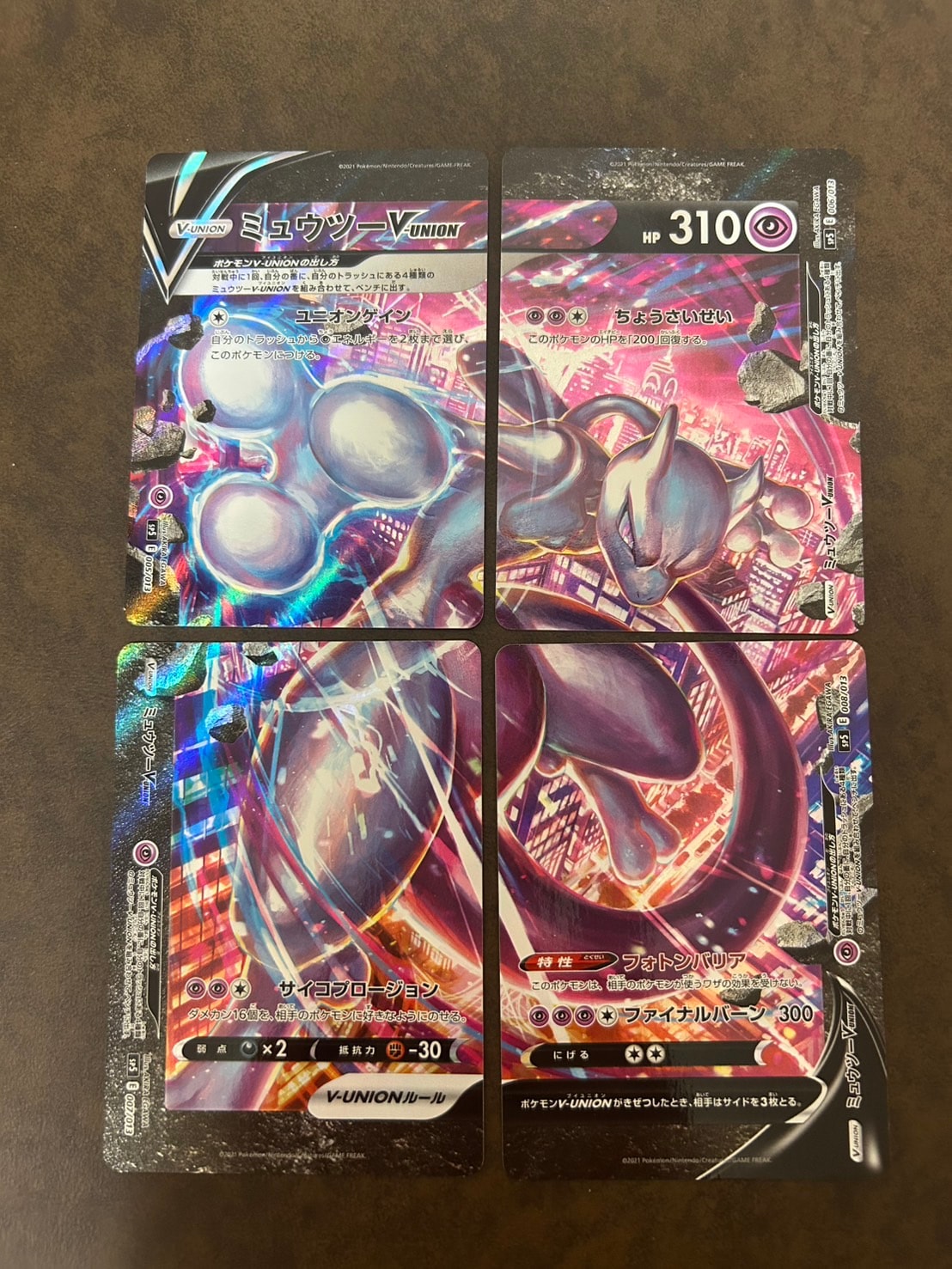 ミュウツーV-UNION [SP5 005/013](スペシャルカードセット ミュウツーV-UNION)