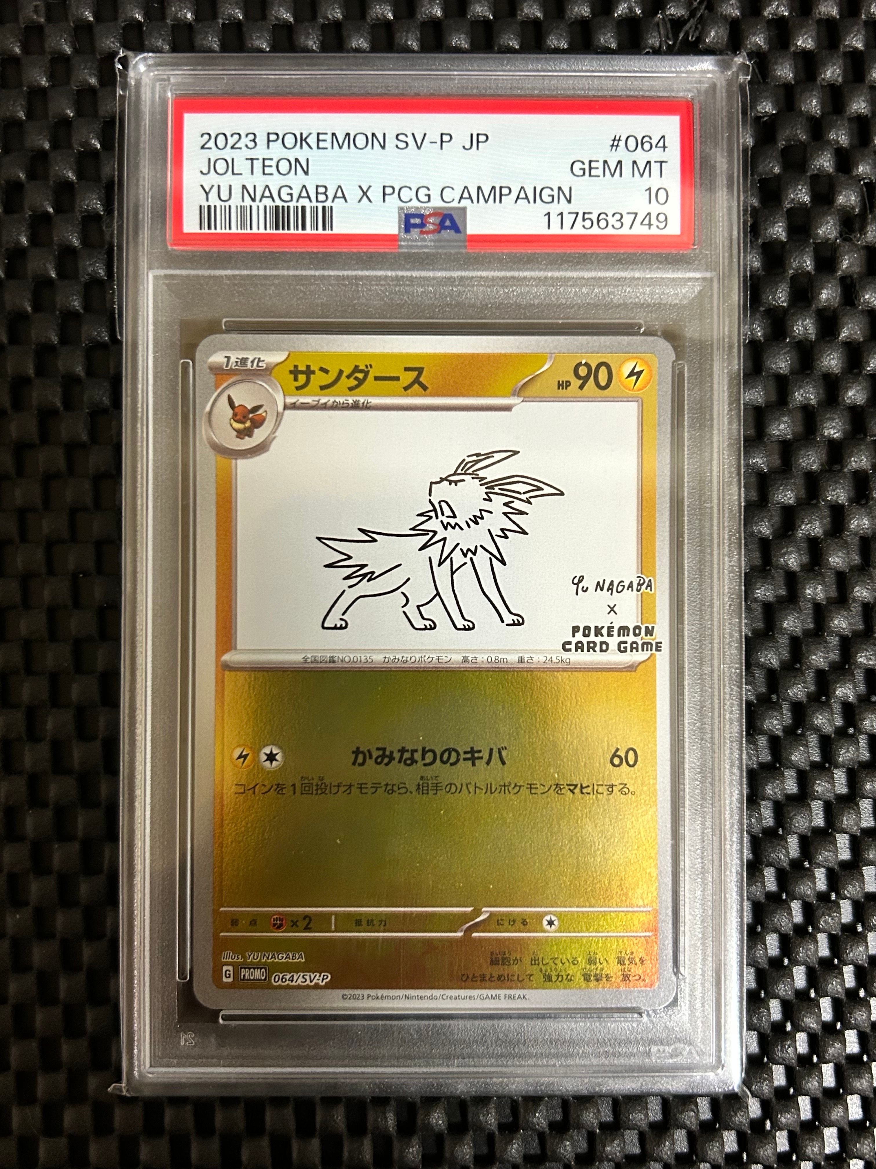 PSA10】サンダース: プロモ [SV-P 064](「YU NAGABA×ポケモンカード