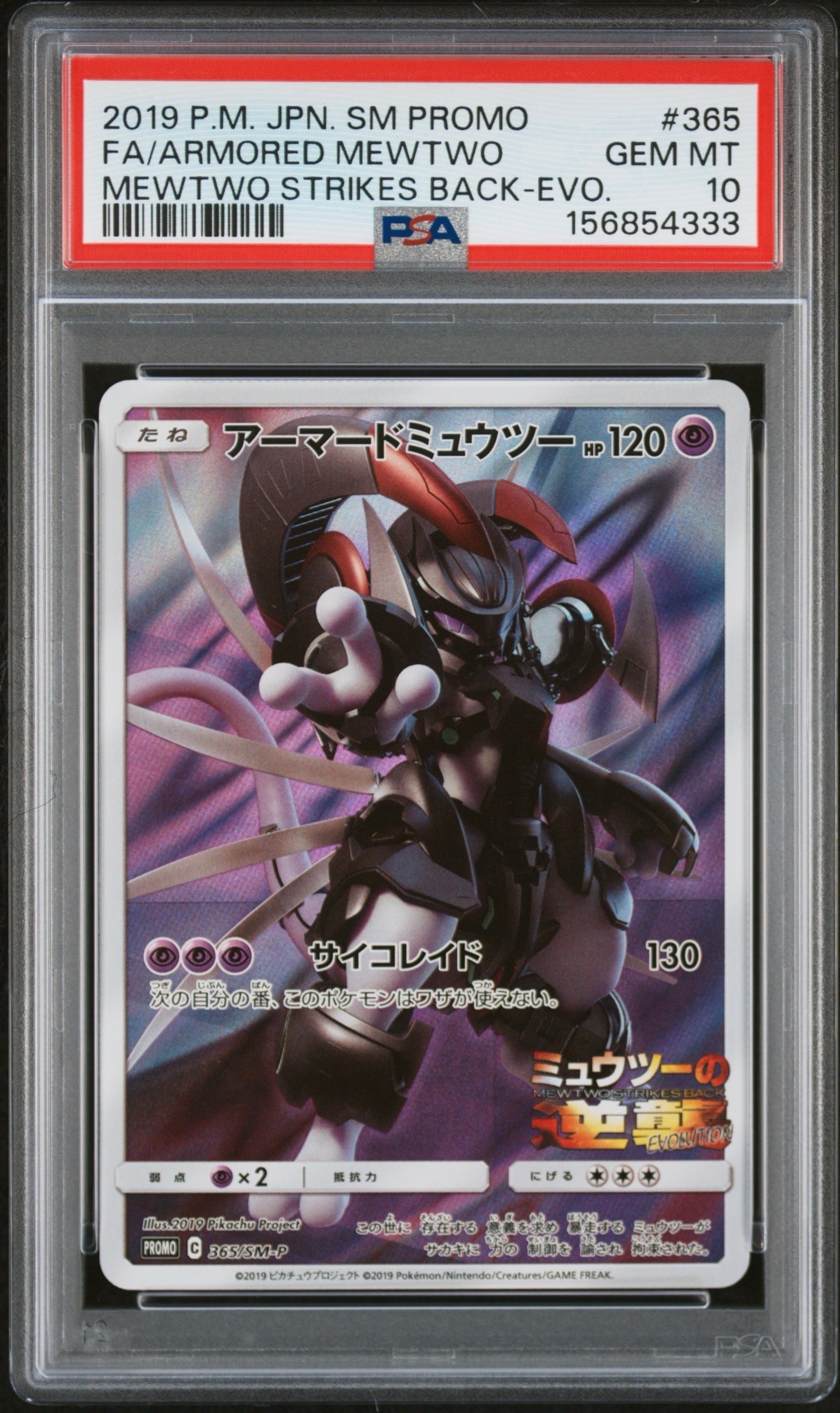 エリカのおもてなし SR[SM12a 190/173](ハイクラスパック「TAG TEAM GX