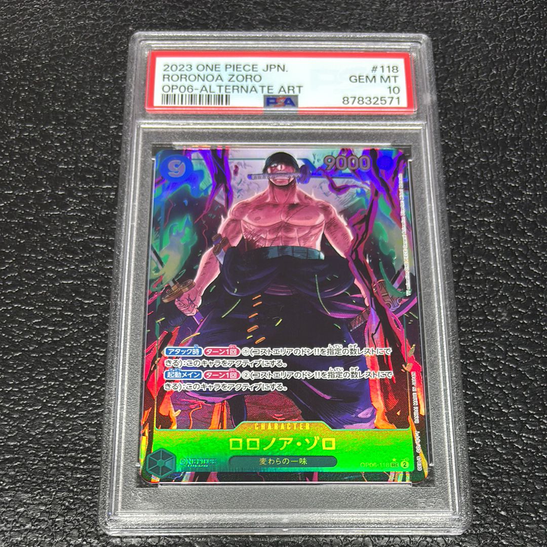 ロロノア・ゾロ SEC-P [OP06-118] (ブースターパック 双璧の覇者)