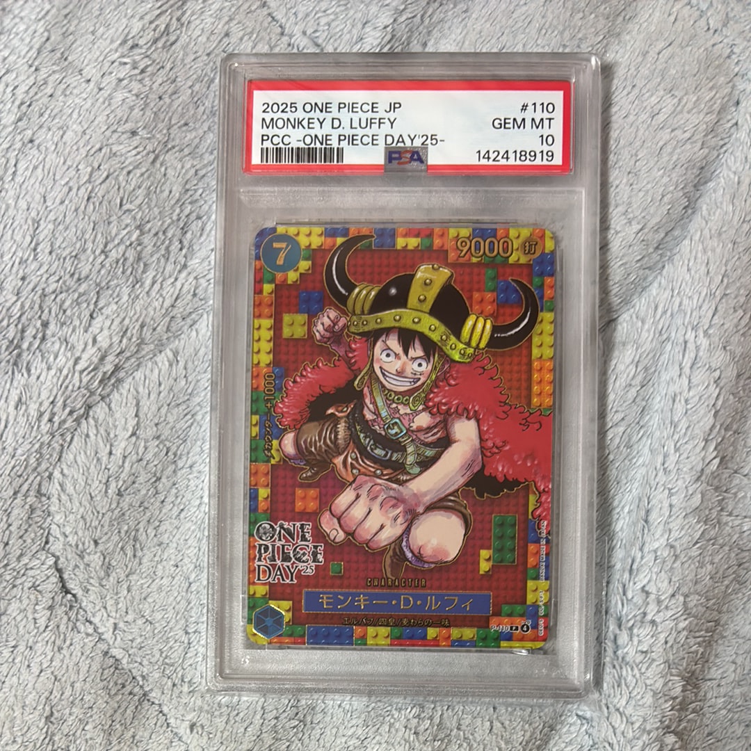 モンキー・D・ルフィ P [P-110](プレミアムカードコレクション「ワンピースデイ'25」)