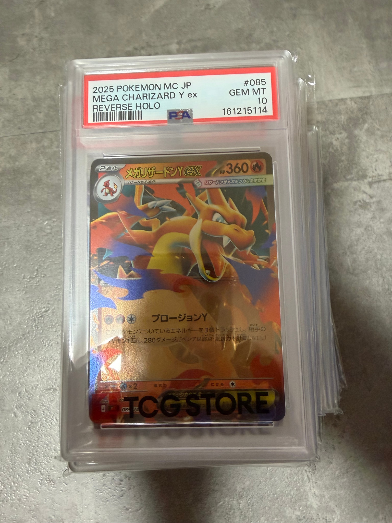 PSA10】メガリザードンYex :ミラー [MC 085/742](スタートデッキ100