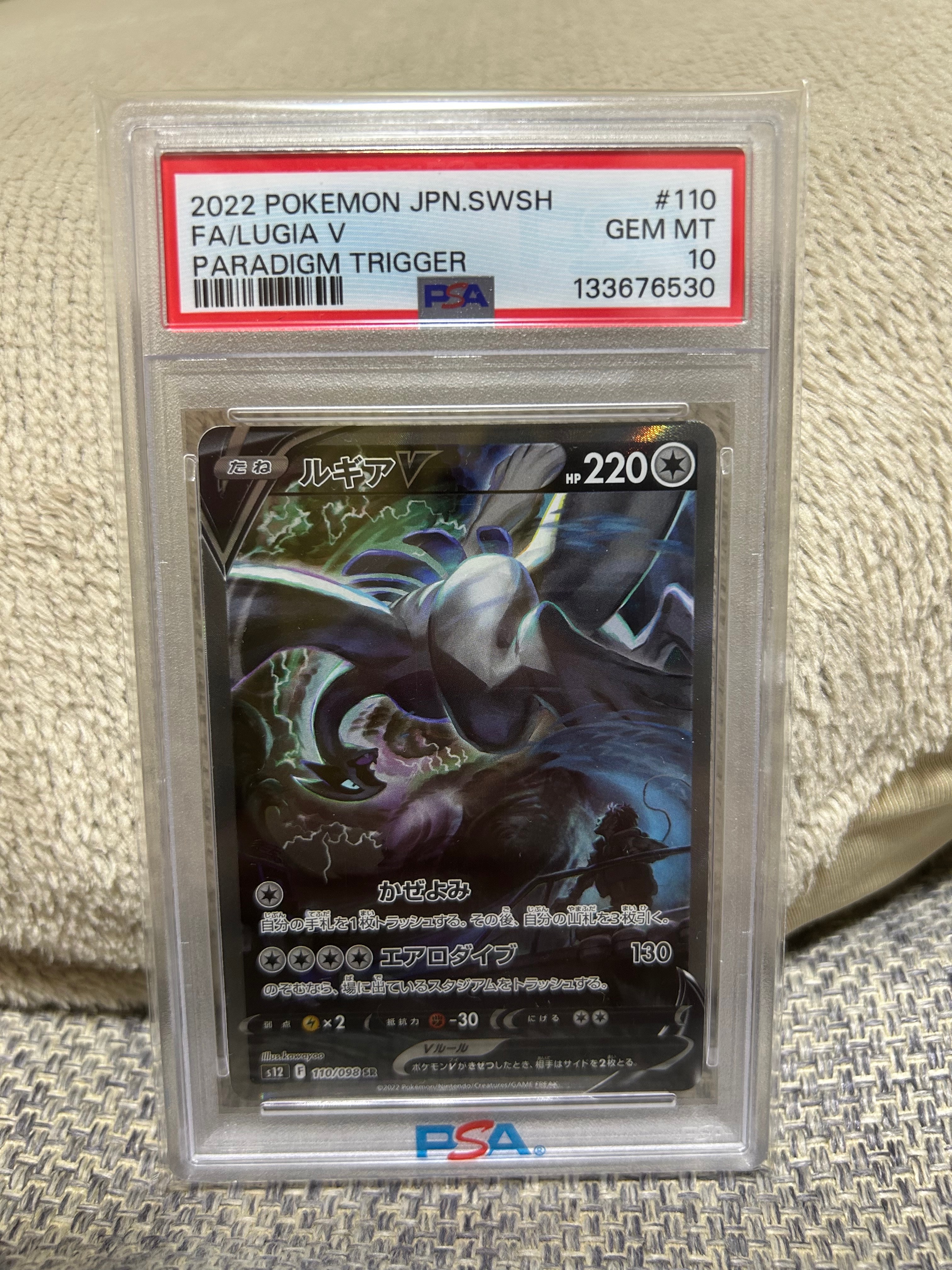 2022 PSA10 ルギアV SR S12 パラダイムトリガー 110/098 Amazon.co.jp: ポケモンカードゲーム S12 110/098 ルギアV 無 (SR