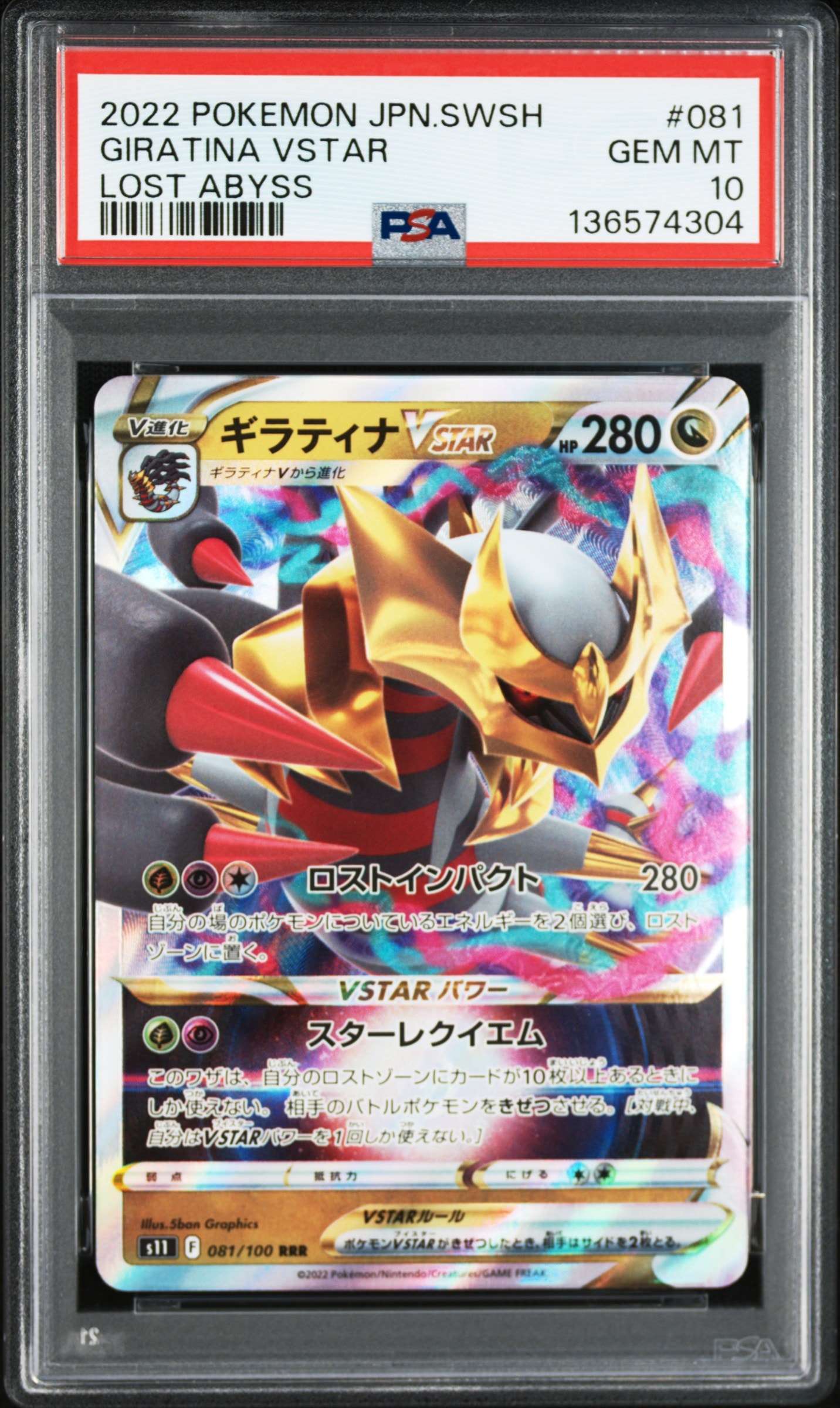 Giratina VSTAR RRR[S11 081/100](Expansion Pack "Lost Abyss")