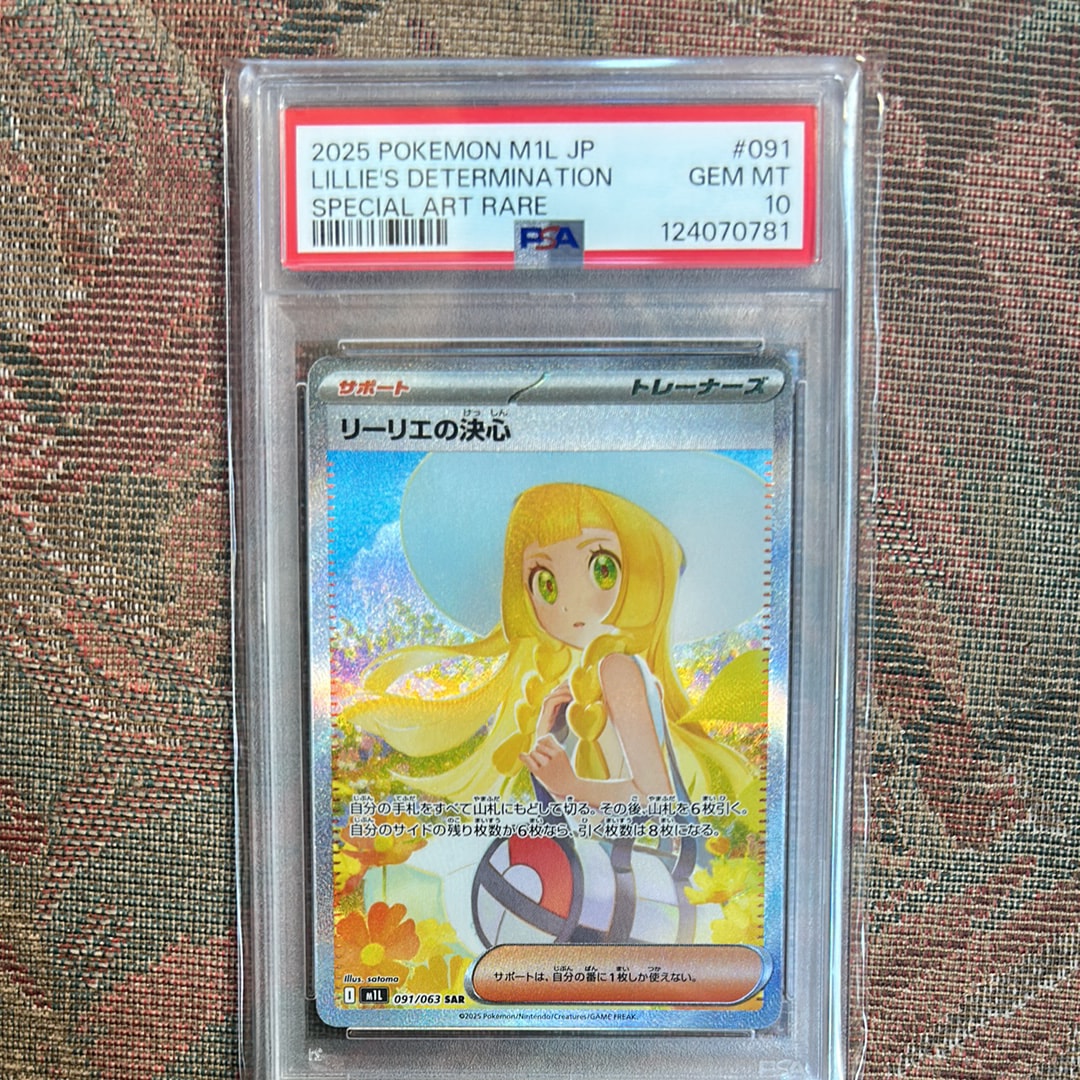 リーリエの決心 SAR [M1L 091/063](拡張パック「メガブレイブ」)