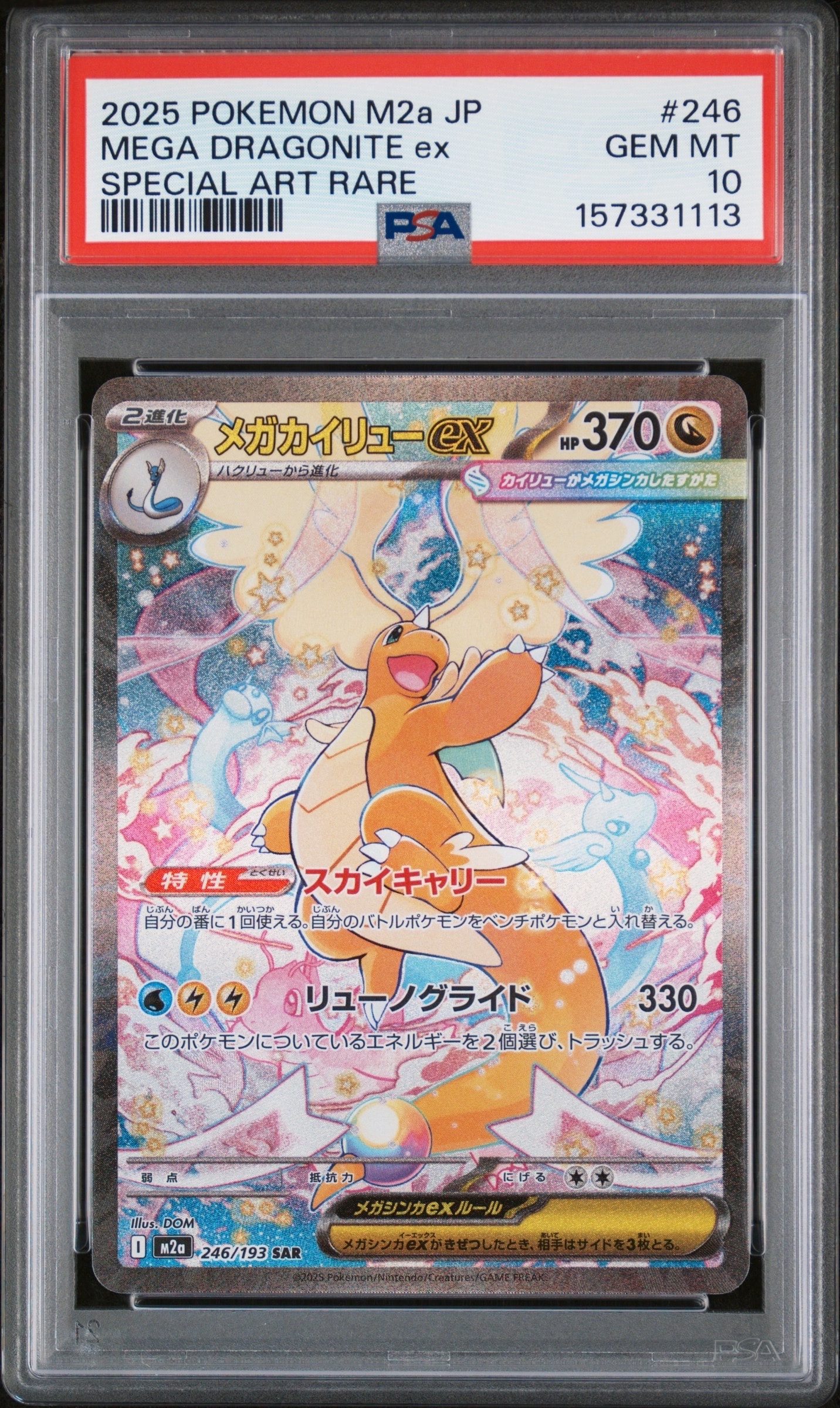 キュウコンBREAK RR :1ED [CP6 016/087](コンセプトパック