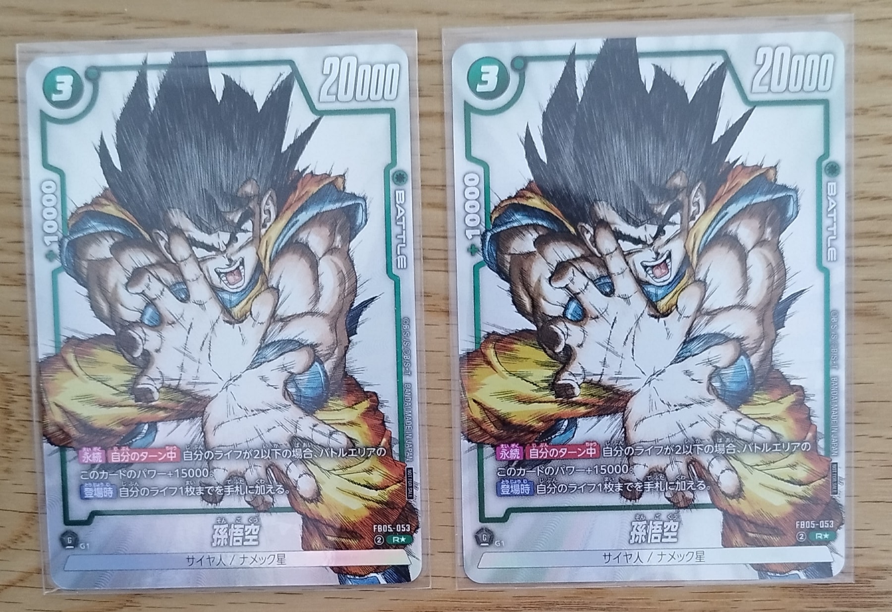 ドラゴンボールフュージョンワールド　孫悟空 PSA10　5 PSA10】孫悟空 R [FB05-053](フュージョンワールド「1st COMPLETE CARD