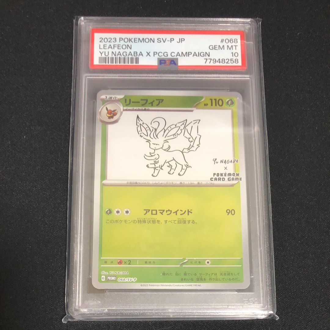 リーフィア: プロモ [SV-P 068](「YU NAGABA×ポケモンカードゲーム」プロモーションカード「SV-P」)