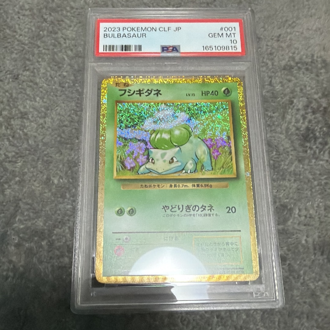 PSA10】フシギダネ [CLF 001/032](ポケモンカードゲーム Classic) 1枚