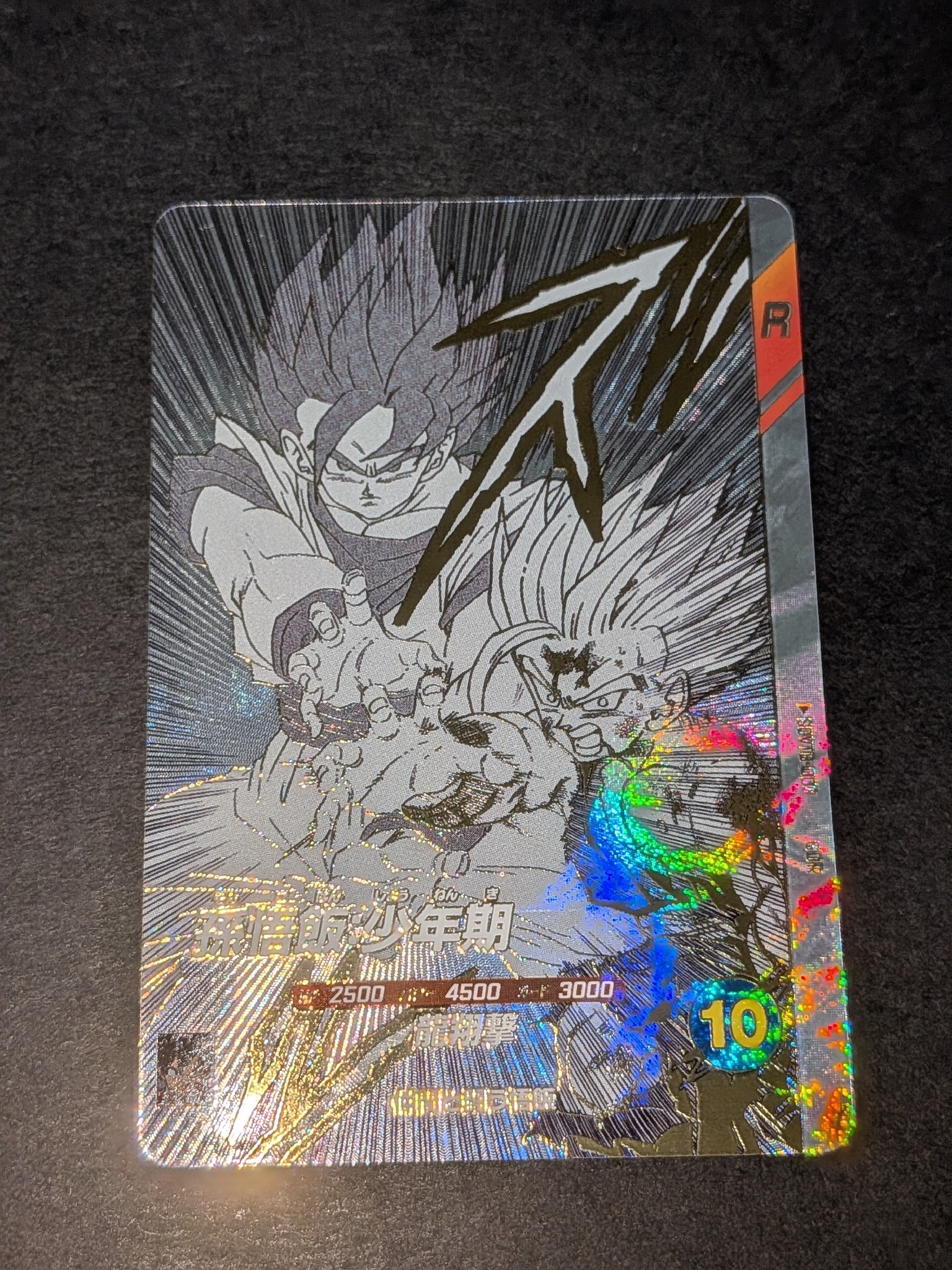 孫悟飯:少年期 GDR [SDVTB-003](ドラゴンボールスーパーダイバーズ「9ポケットバインダーセット ドラゴンボール 40th アニバーサリー エディション」)
