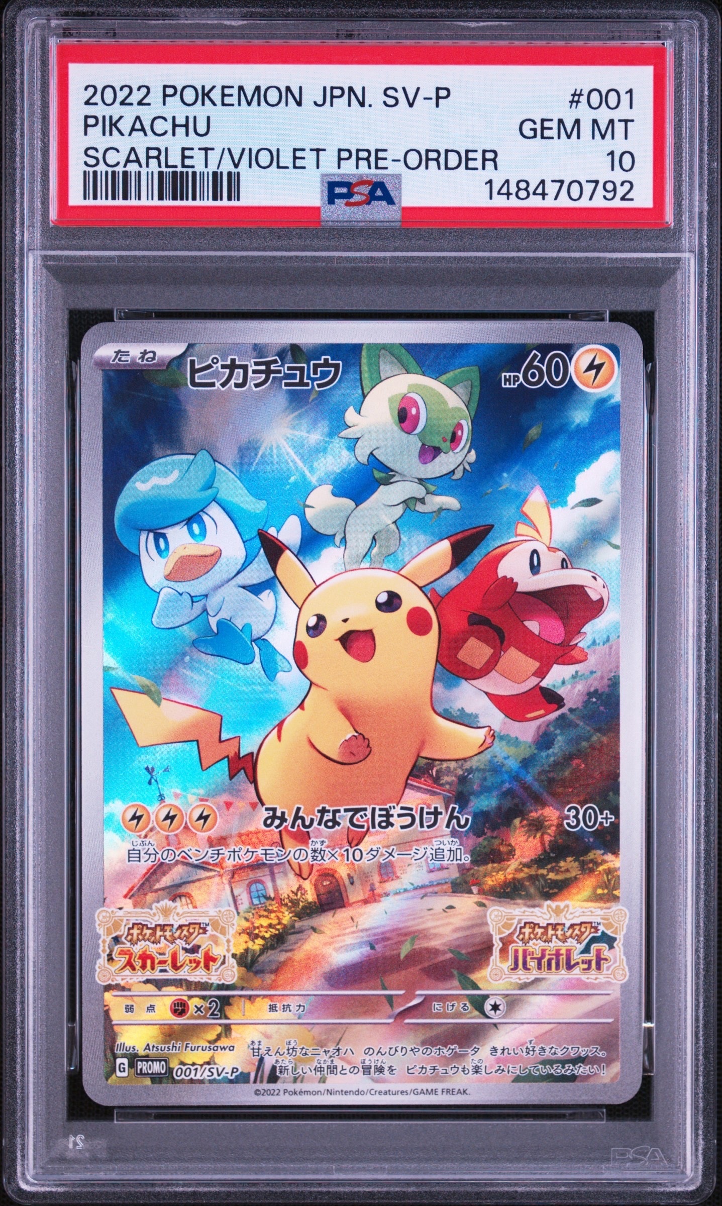 PSA10】ピカチュウ: プロモ [001/SV-P](プロモーションカード「SV-P