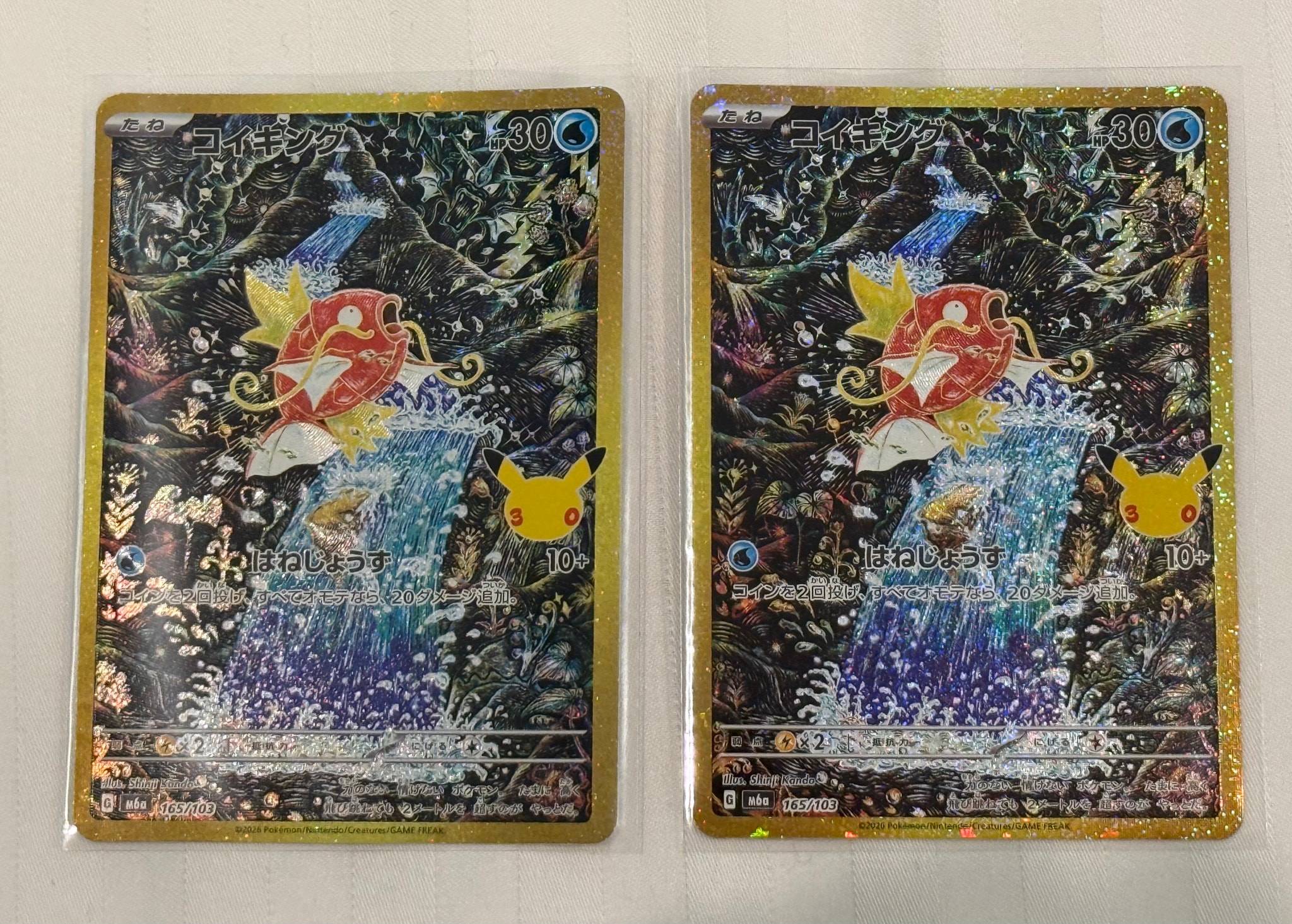 コイキング [M6a 165/103](拡張パック「30th CELEBRATION」)