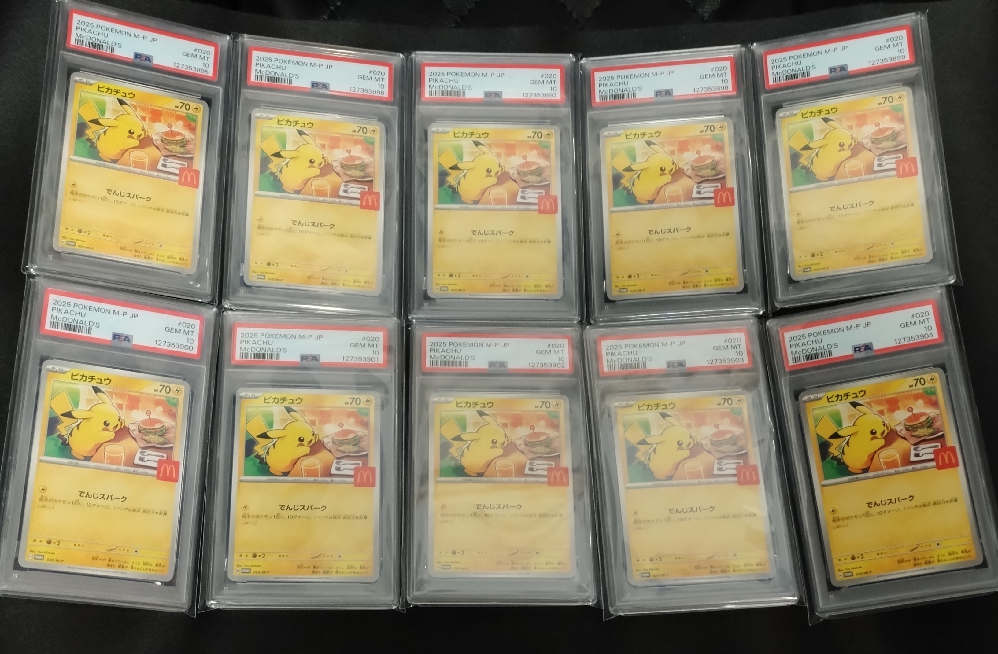 ピカチュウ P [M-P 020](プロモカードパック「マクドナルド ハッピーセット2025」)