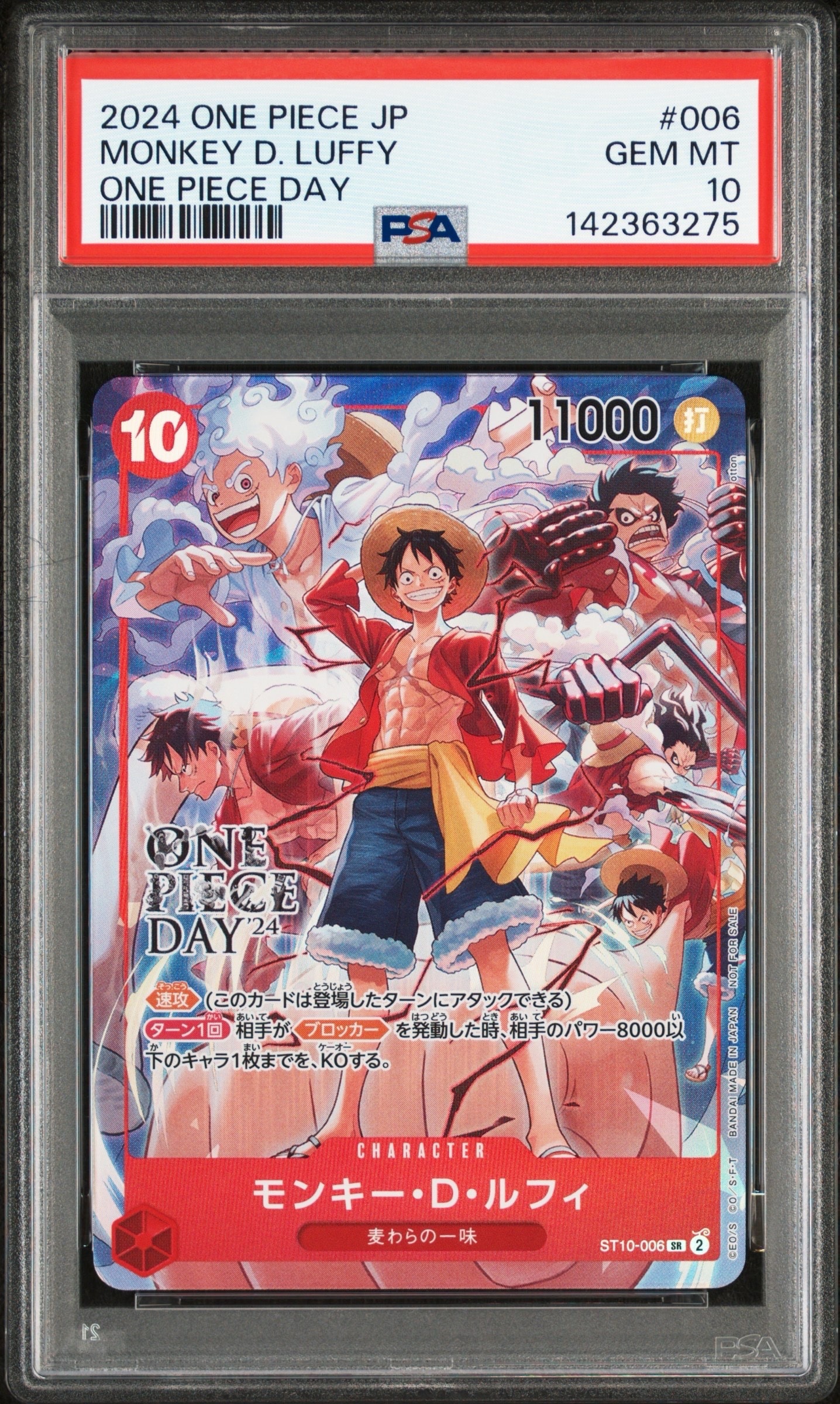 モンキー・D・ルフィ SR [ST10-006](プロモーションカード「ONE PIECE DAY'24 来場者特典」)