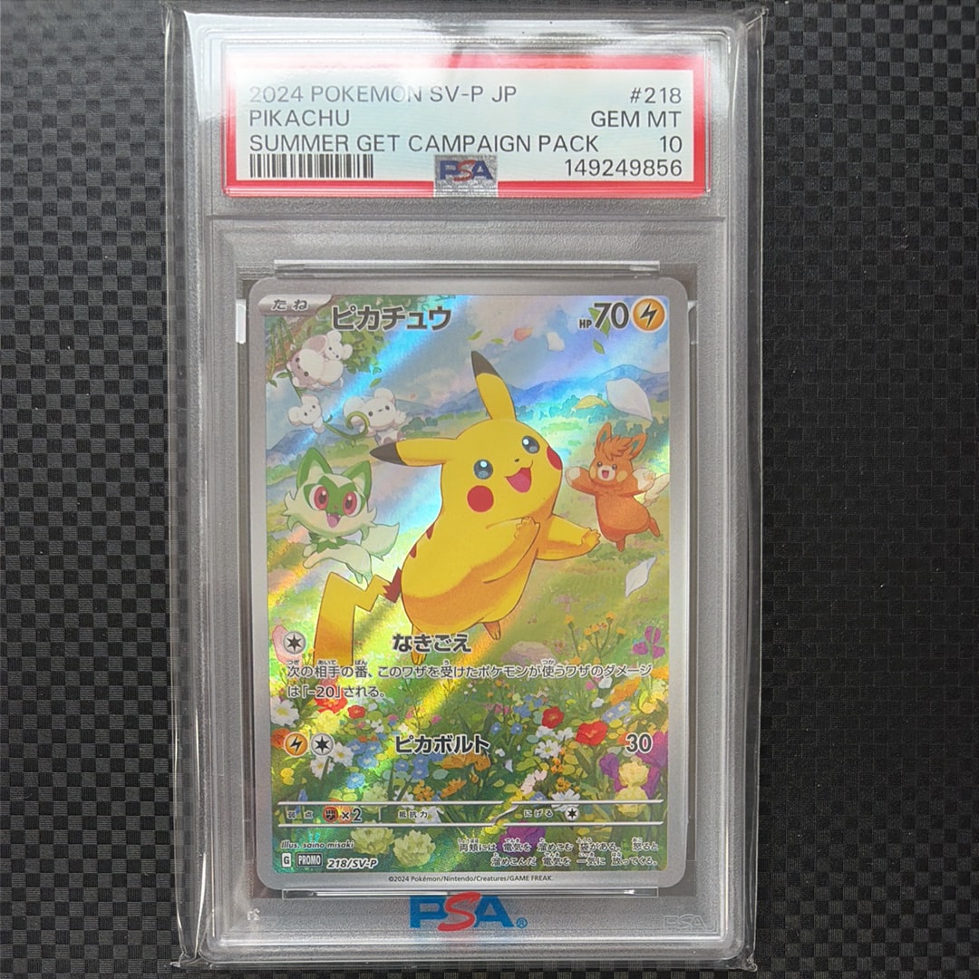 PSA10】ピカチュウV-UNION RRR[s8a 025-028/028](拡張パック「25th