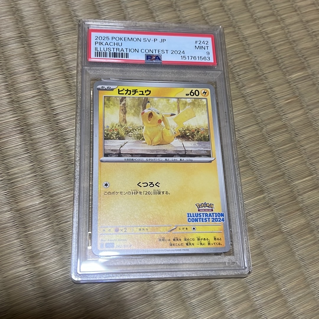 PSA10】ピカチュウ [SV-P 242](プロモカードパック