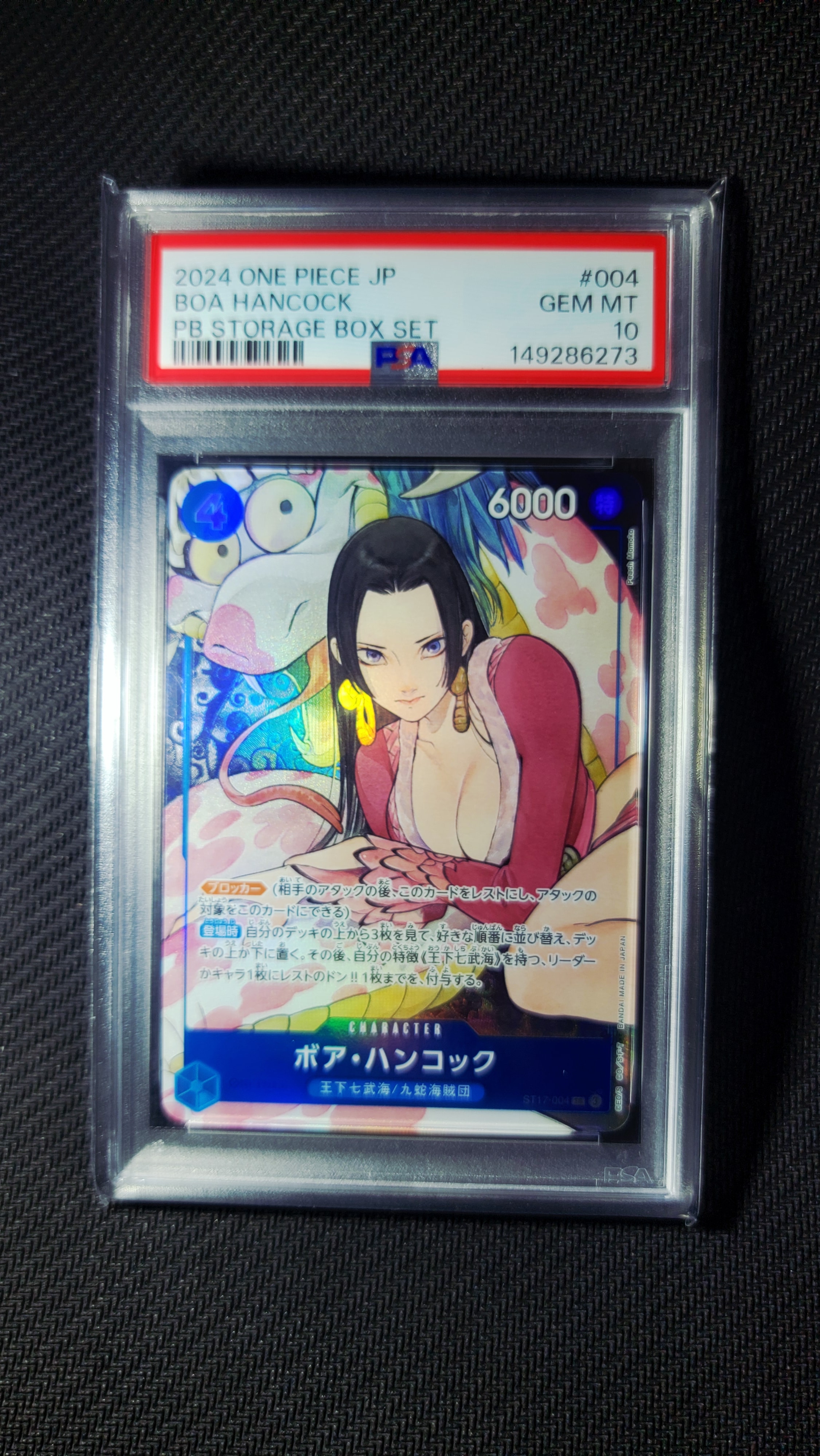 PSA10】ボア・ハンコック SR [ST17-004](プレミアムブースター「ONE