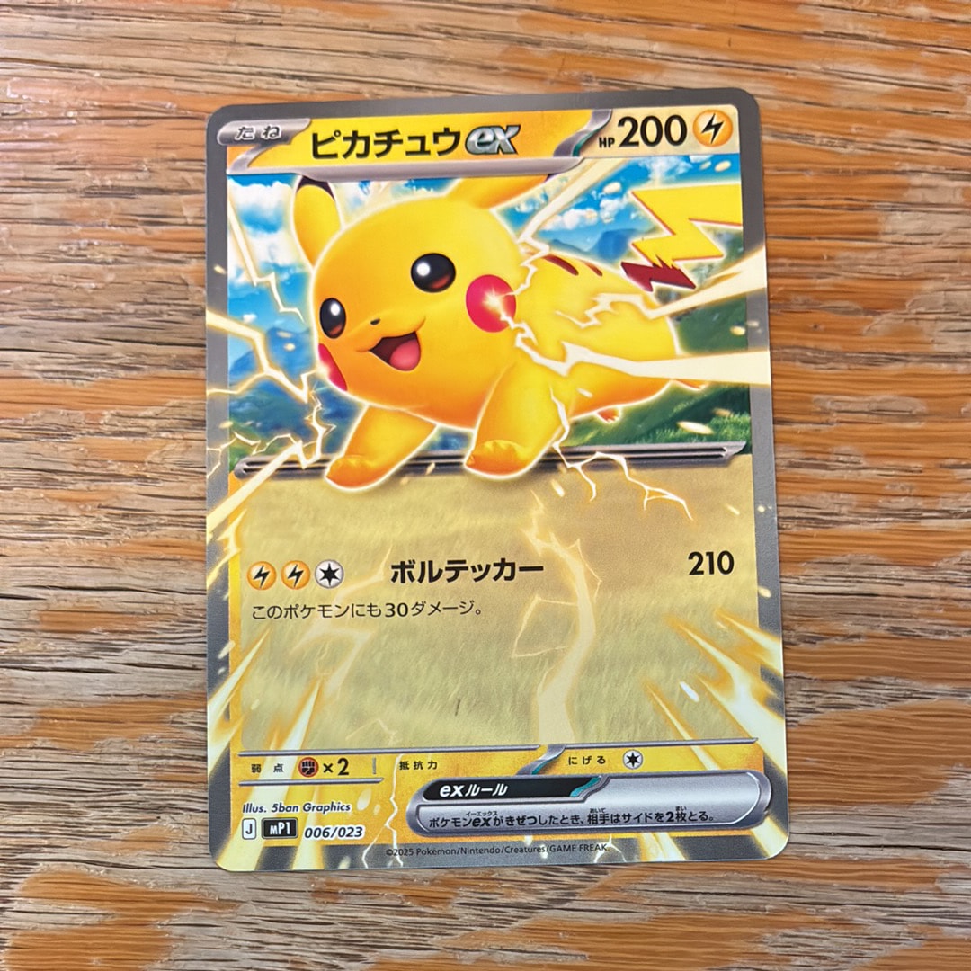 ピカチュウex [MP1 006/23](スタートデッキ100「バトルコレクション コロちゃおver」)
