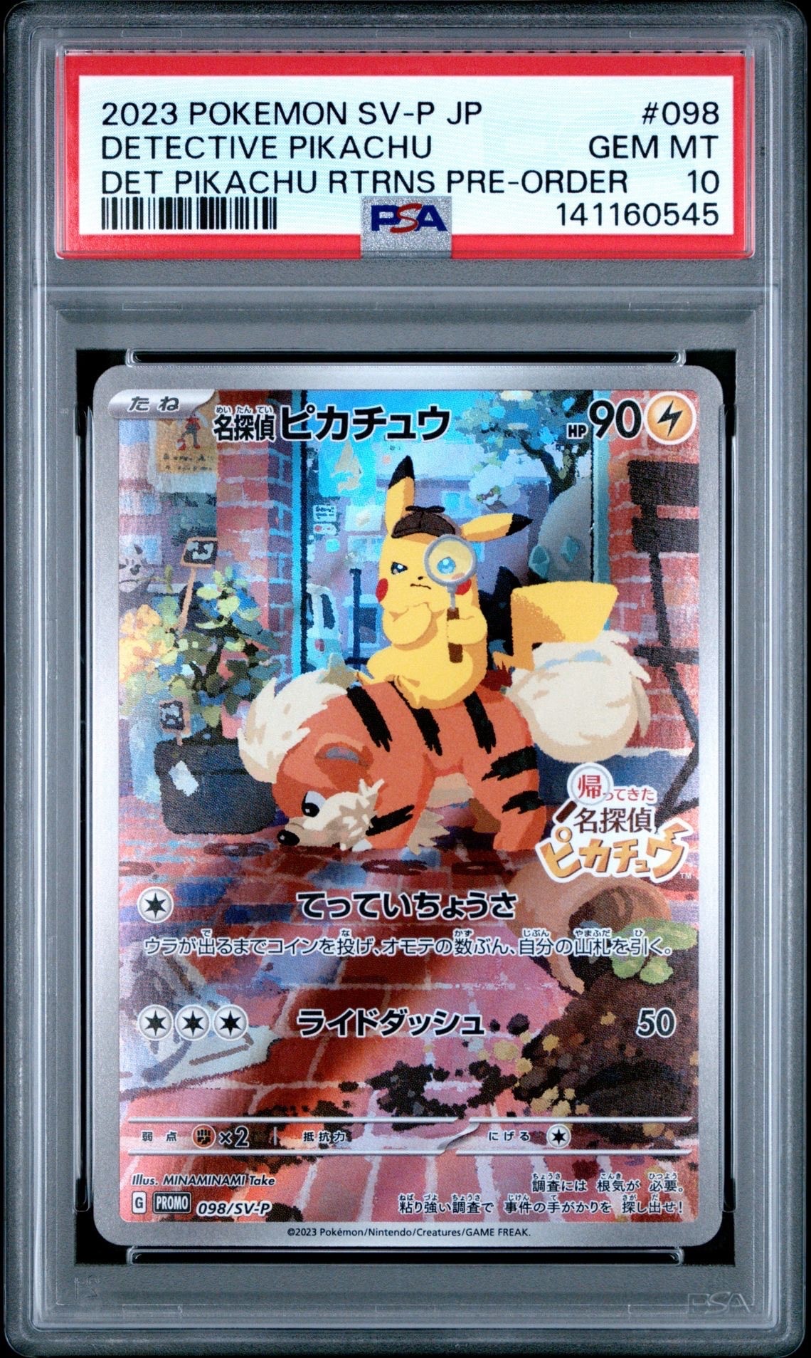 名探偵ピカチュウ: プロモ [SV-P 098](プロモーションカード「SV-P」)