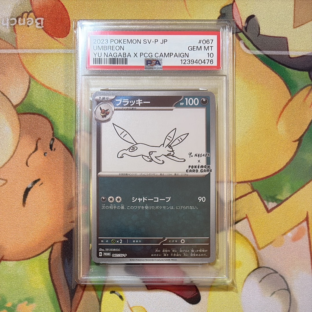 ブラッキー: プロモ (ナガバブラッキー) [SV-P 067](「YU NAGABA×ポケモンカードゲーム」プロモーションカード「SV-P」)