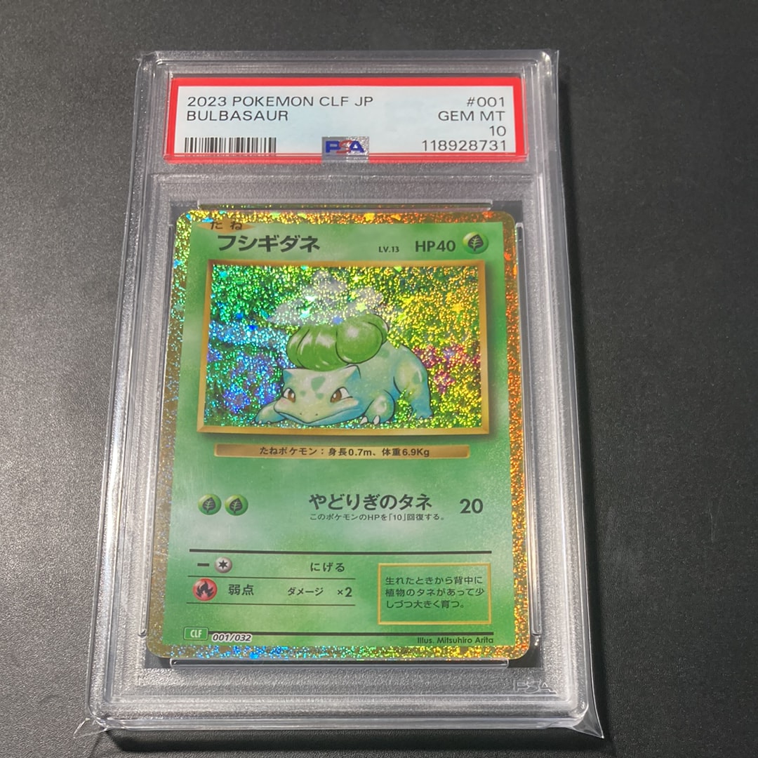 PSA10】フシギダネ [CLF 001/032](ポケモンカードゲーム Classic) 1枚