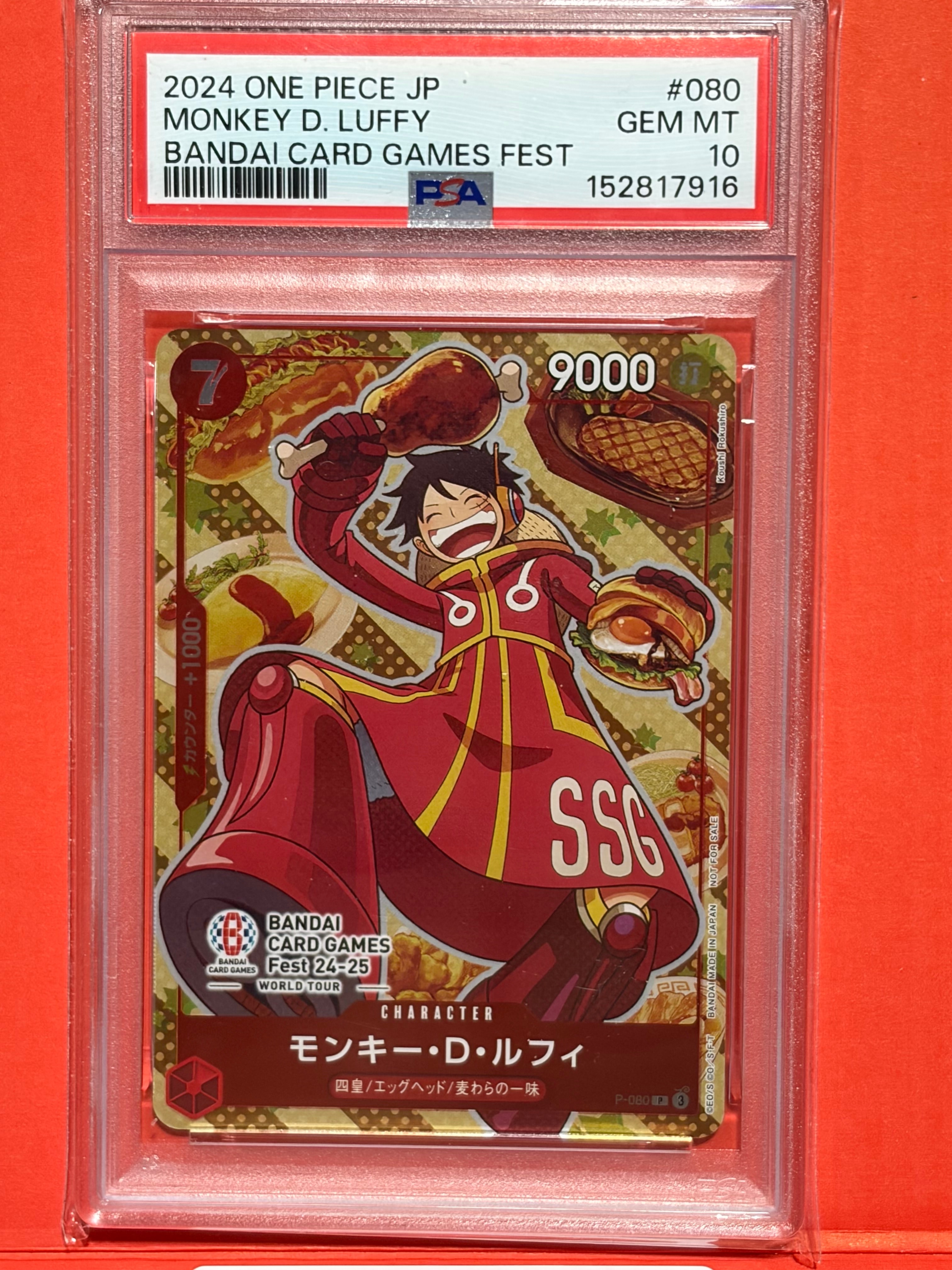 モンキー・D・ルフィ P [P-080](プロモーションカード「BANDAI CARD GAMES Fest24-25 World Tour」)