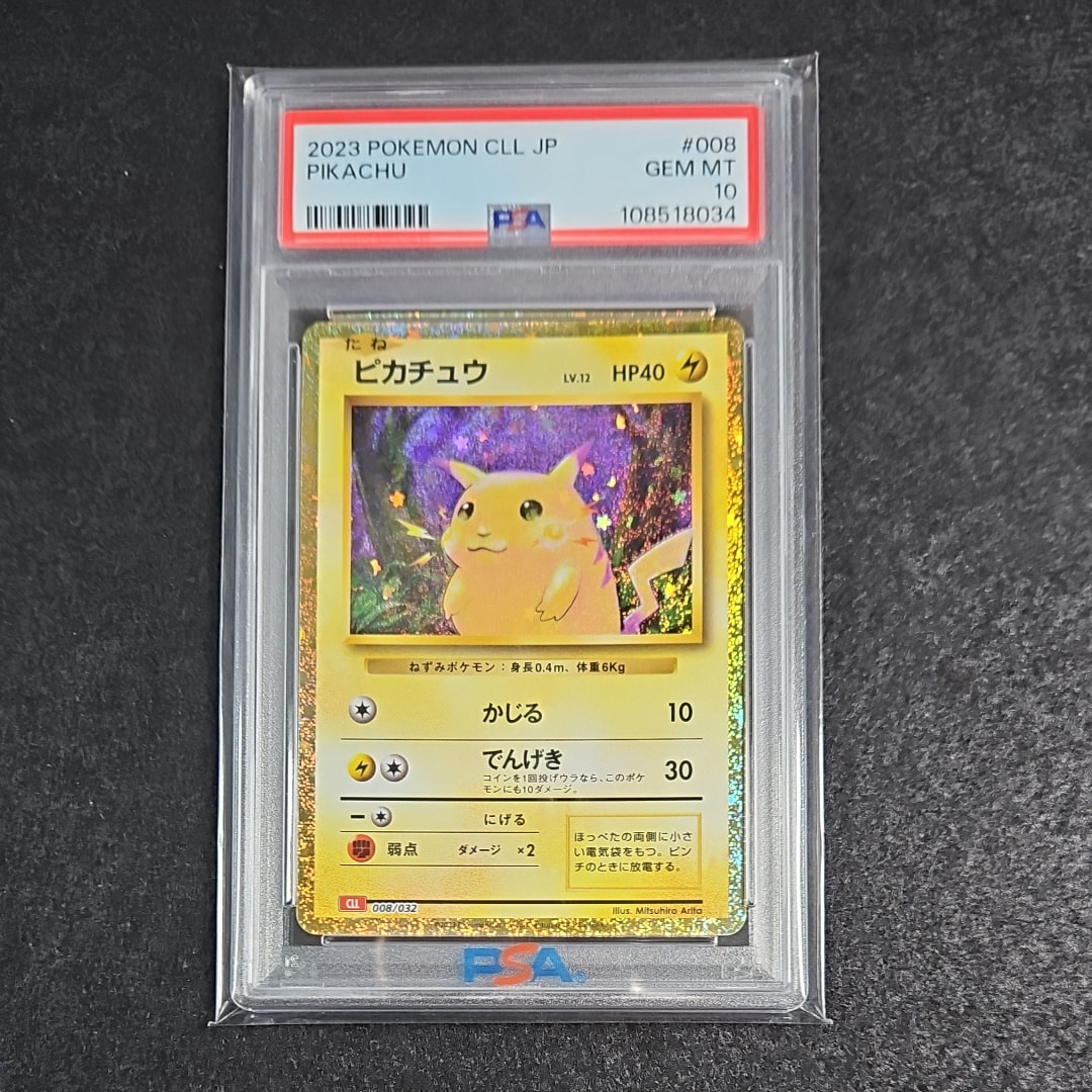 ピカチュウ [CLL 008/032](ポケモンカードゲーム Classic)