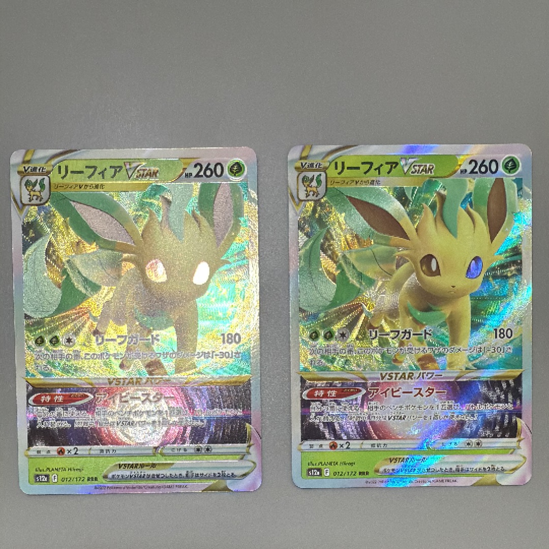 リーフィアVSTAR RRR [s12a 012/172](ハイクラスパック「VSTARユニバース」)