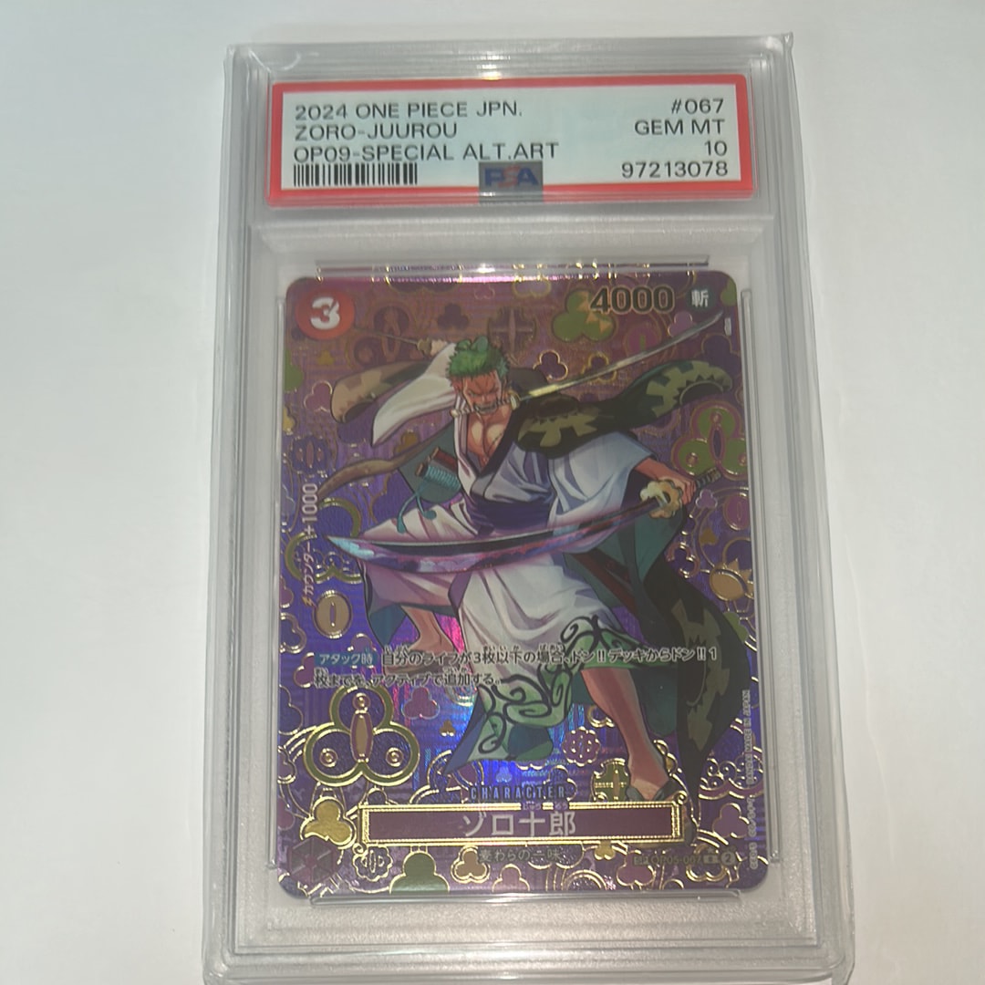 ゾロ十郎 R-SPC [OP05-067](ブースターパック「新たなる皇帝」)