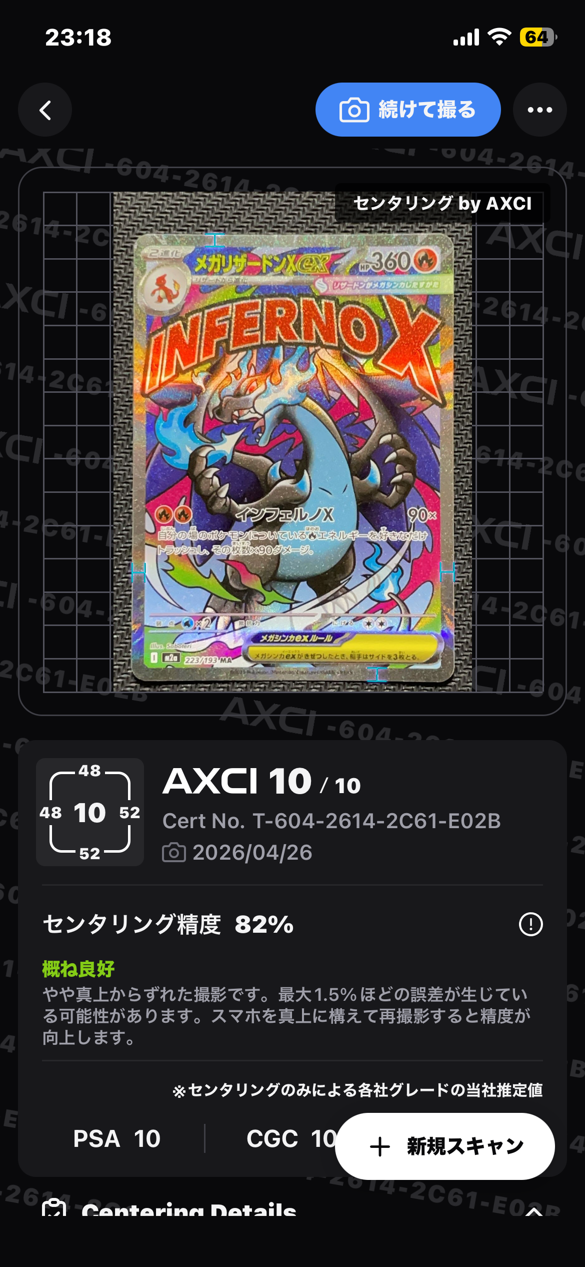 PSA10】オドリドリex SAR [M2 111/080](拡張パック「インフェルノX
