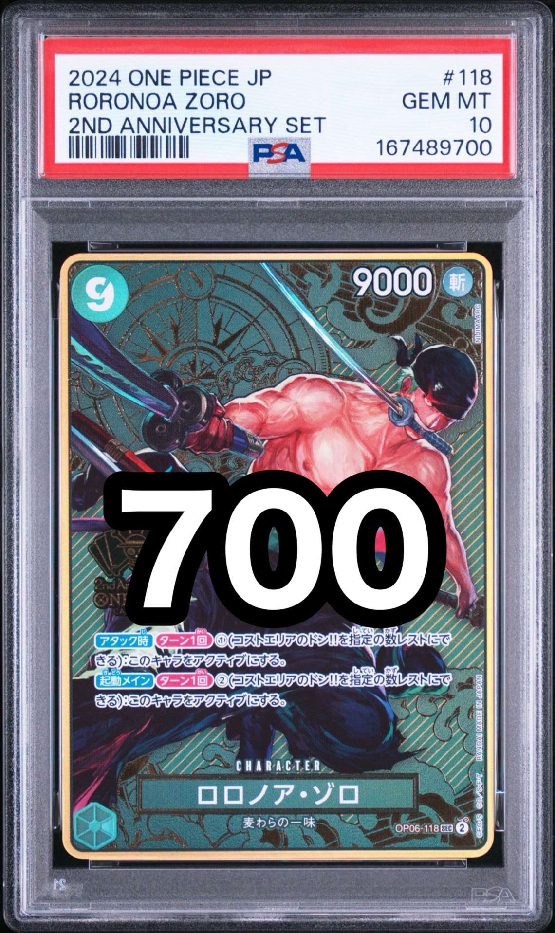 PSA10】ロロノア・ゾロ SEC [OP06-118] (ブースターパック 双璧の覇者
