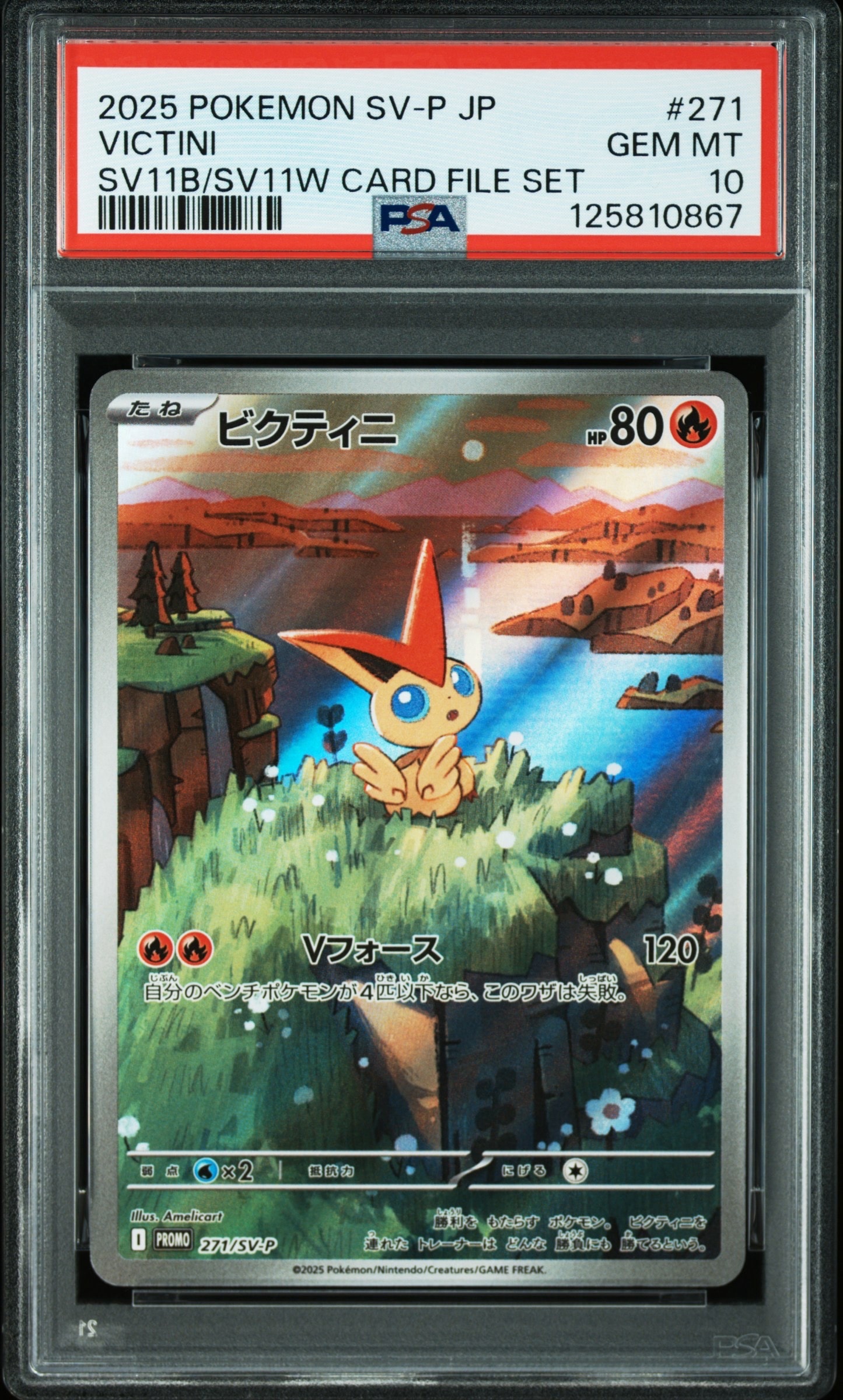 ビクティニ P [SV-P 271](カードファイルセット「ブラックボルト・ホワイトフレア」)