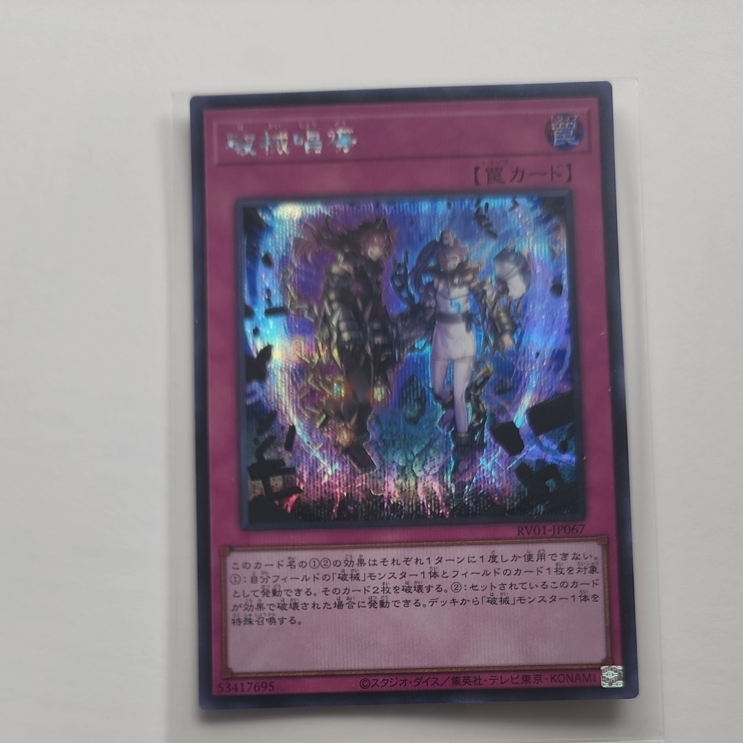 PSA10】エフェクト・ヴェーラー (YCSJ SPECIAL Ver.) UR [25YC-JP002