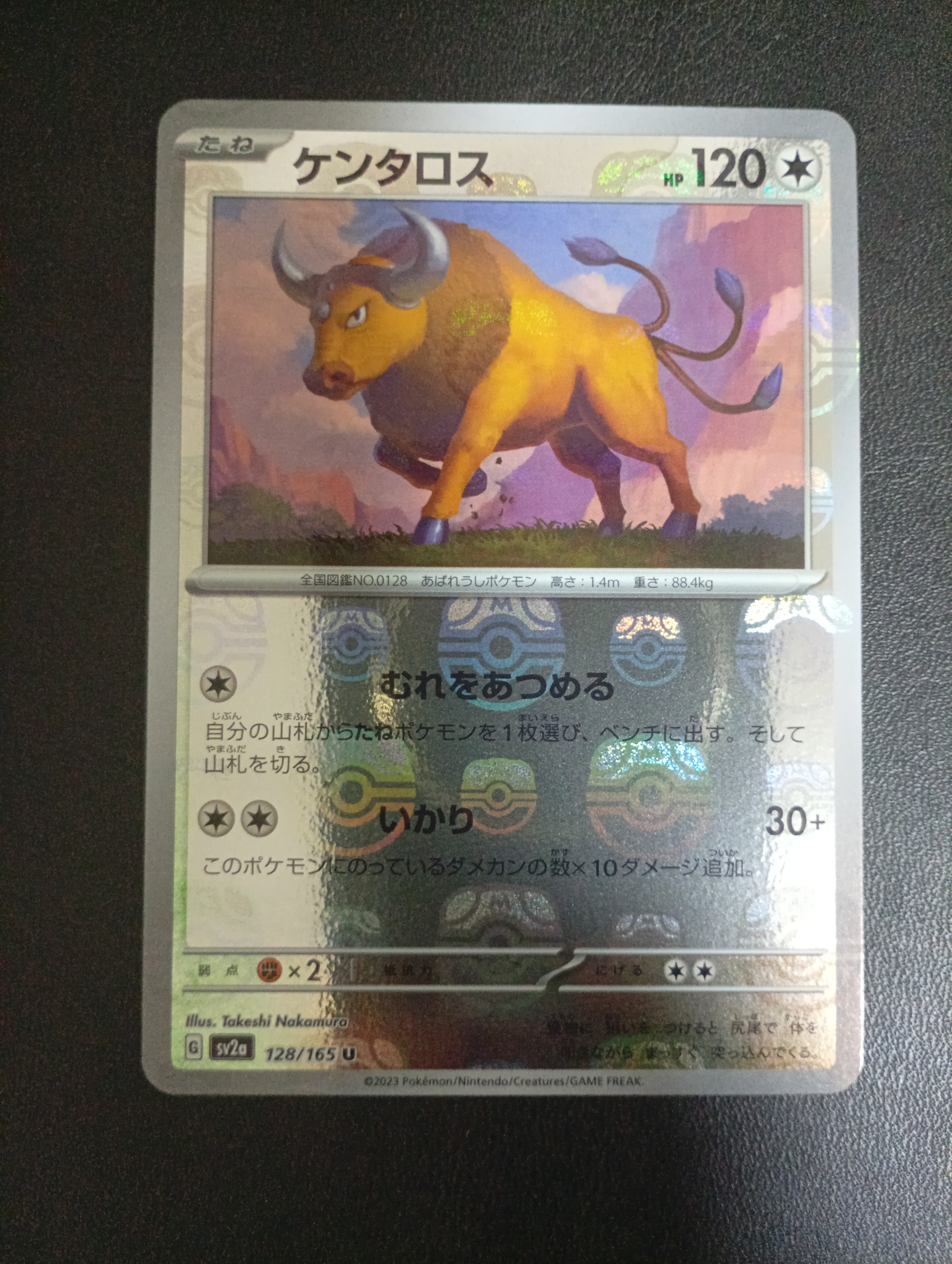 ケンタロス U: マスターボールミラー[SV2a 128/165](強化拡張パック「ポケモンカード151」)
