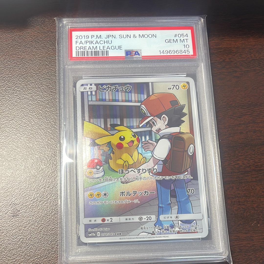 ピカチュウ CHR[sm11b 054/049](強化拡張パック「ドリームリーグ」)