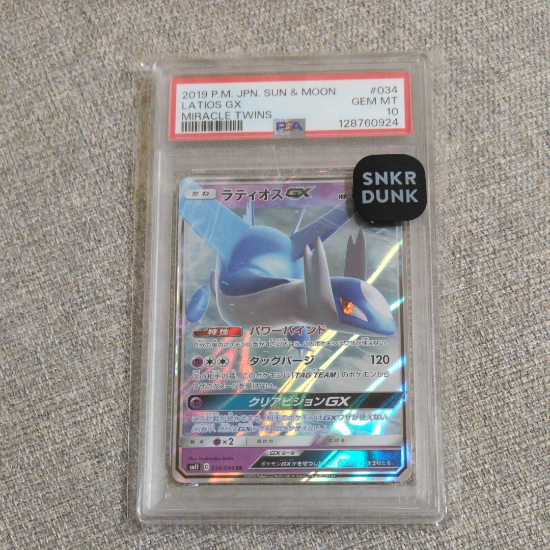 PSA10】ラティオスGX RR [SM11 034/094](拡張パック「ミラクルツイン