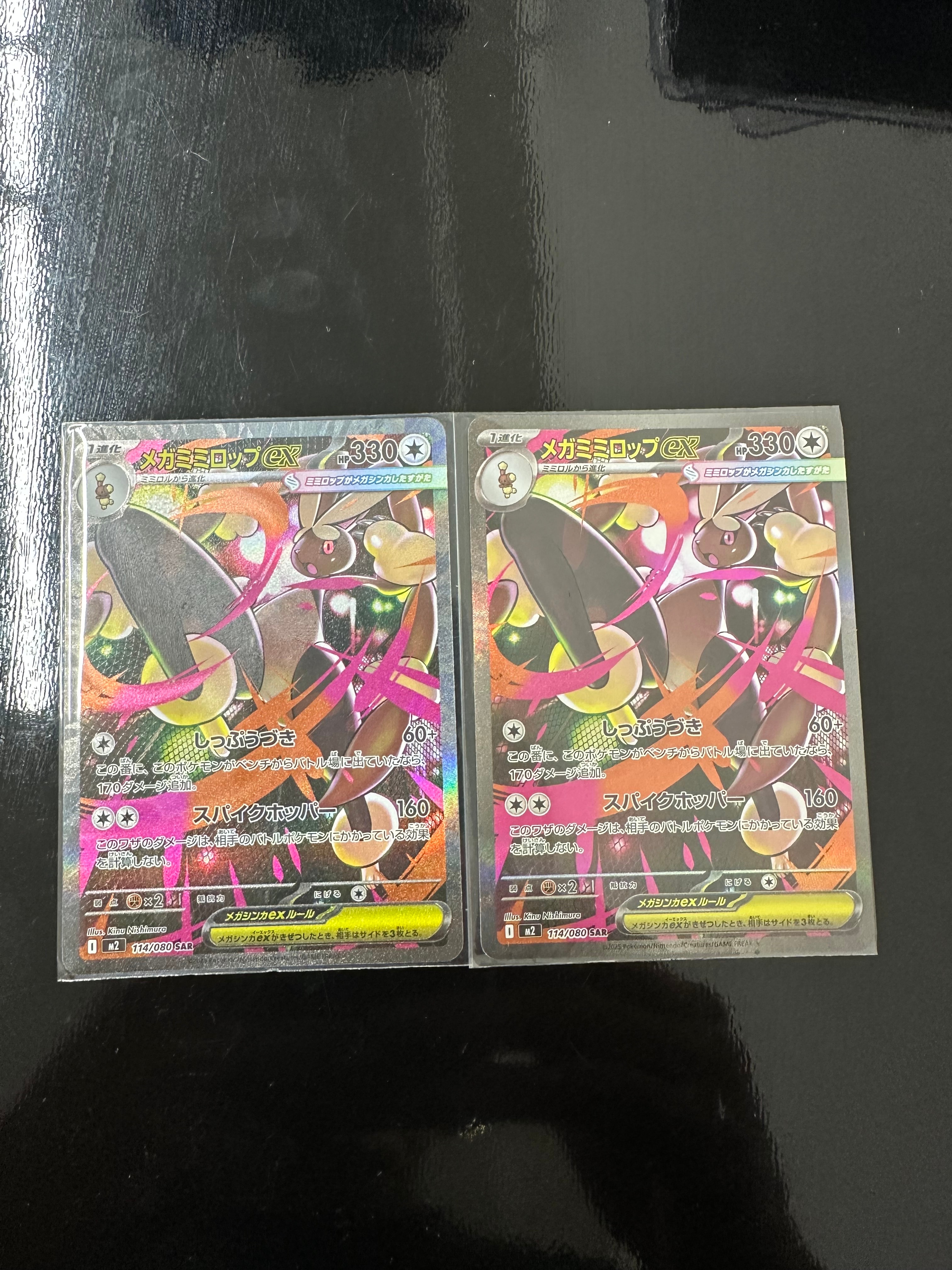 メガミミロップex SAR [M2 114/080](拡張パック「インフェルノX」)