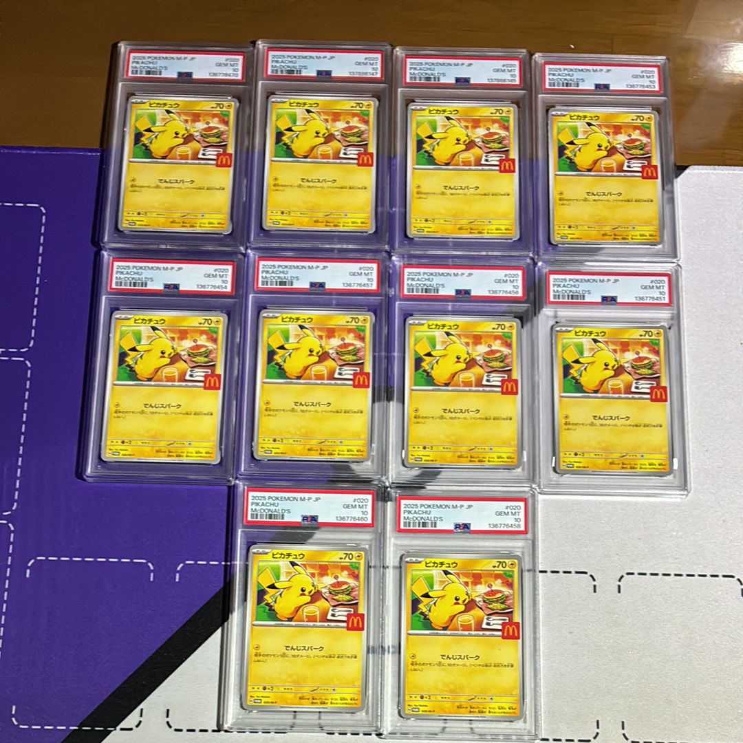 ピカチュウ P [M-P 020](プロモカードパック「マクドナルド ハッピーセット2025」)