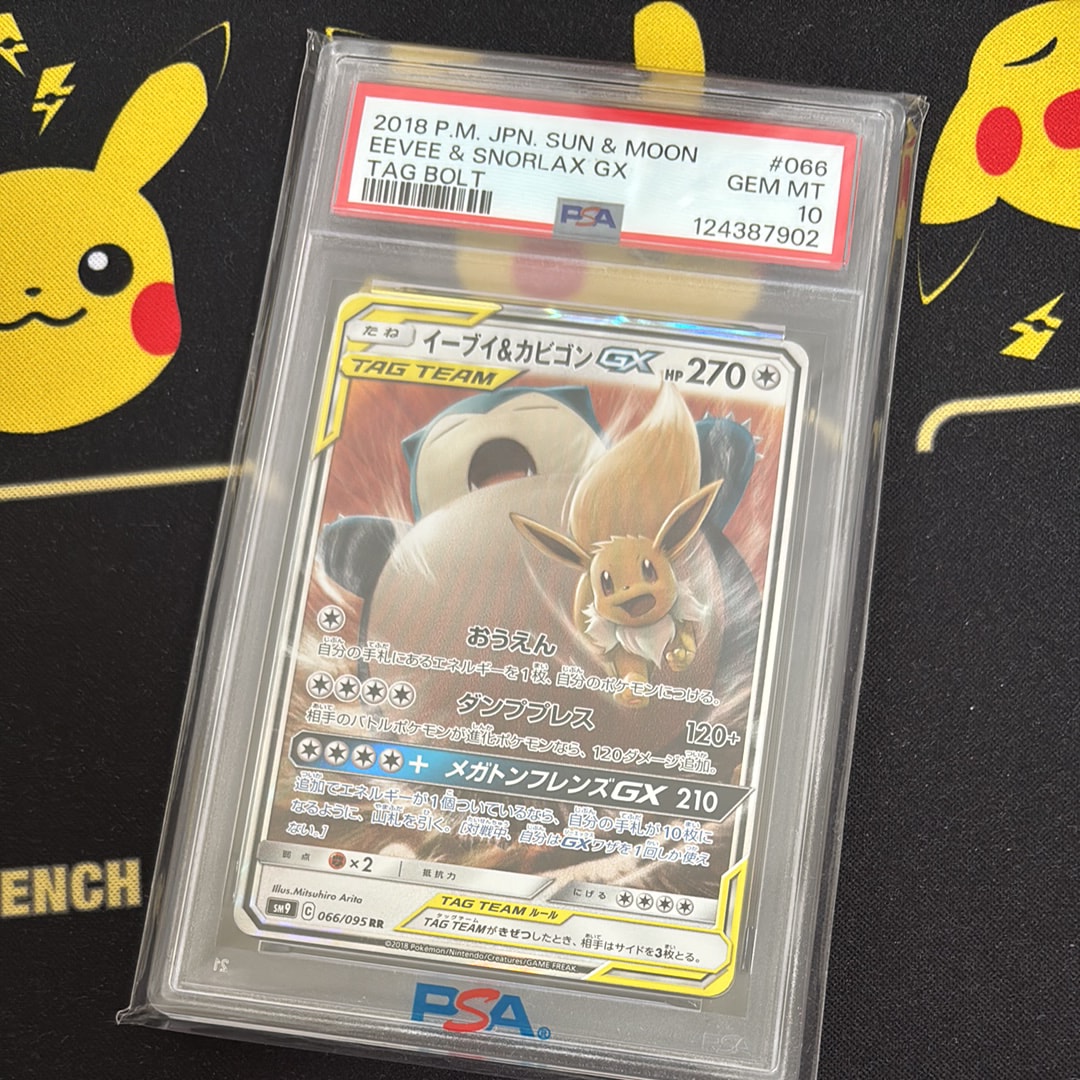 イーブイ&カビゴンGX RR [SM9 066/095](拡張パック「タッグボルト」)