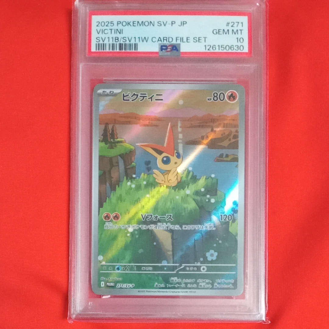 ビクティニ P [SV-P 271](カードファイルセット「ブラックボルト・ホワイトフレア」)