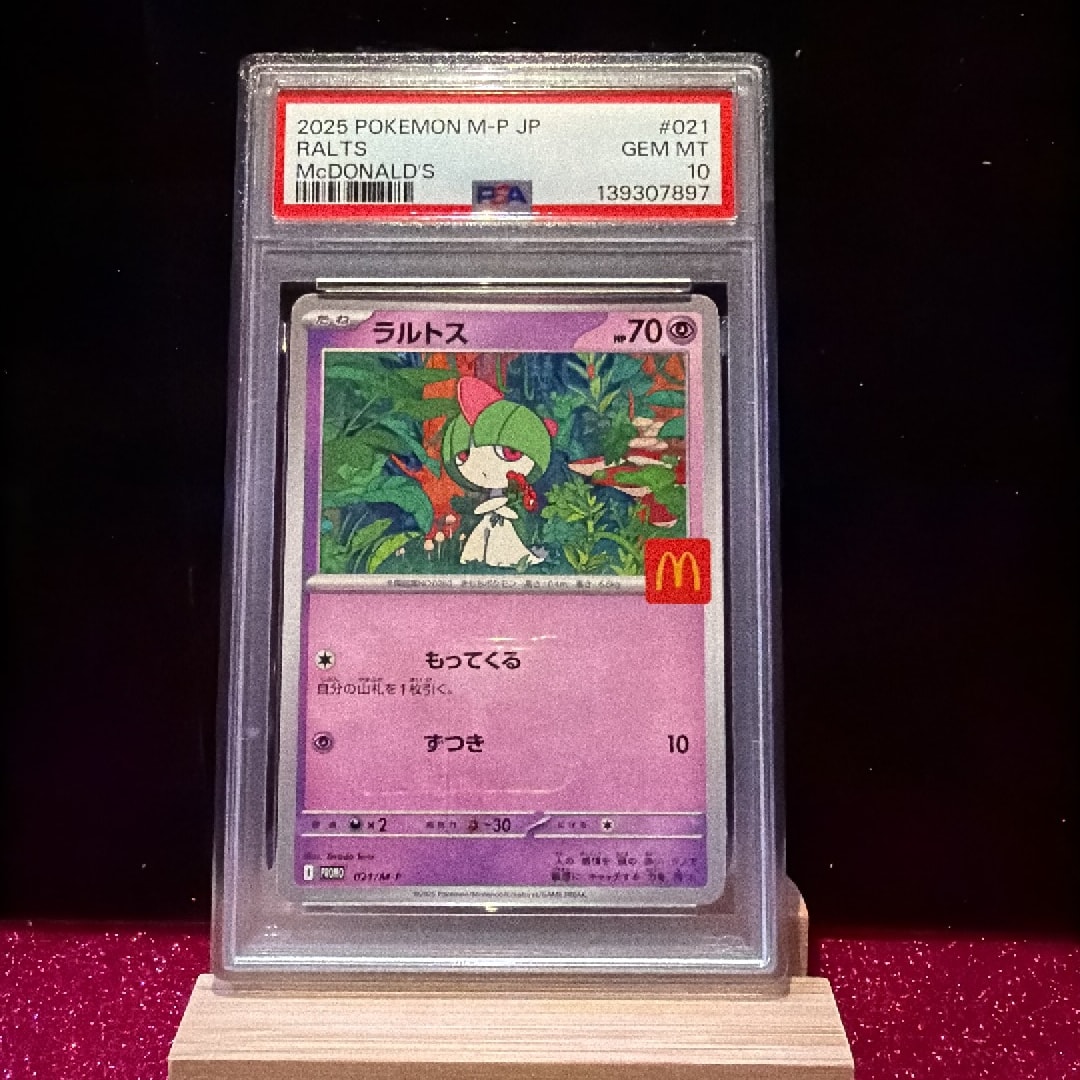 ラルトス P [M-P 021](プロモカードパック「マクドナルド ハッピー