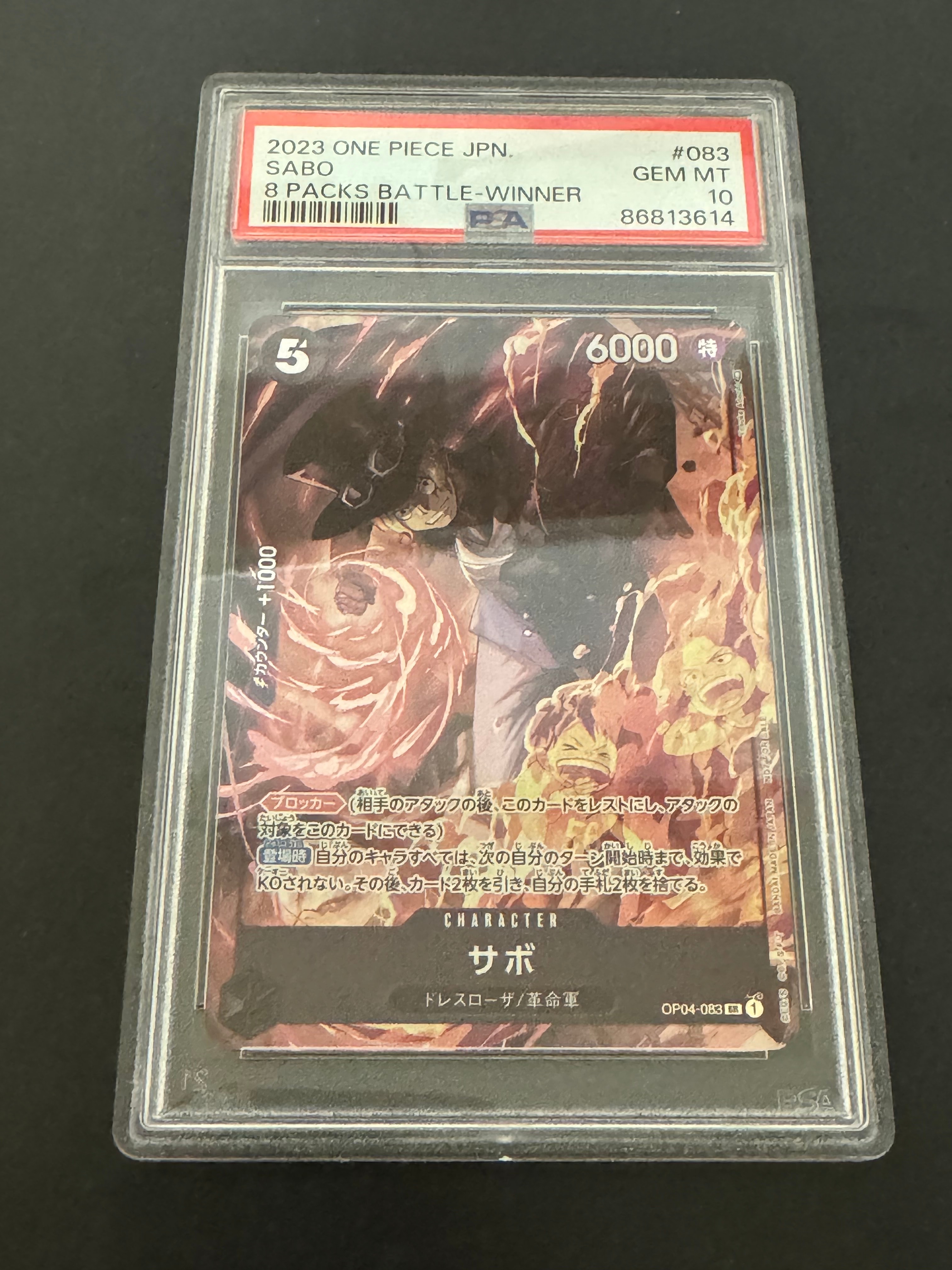 サボ SR [OP04-083] ( 8パックバトル優勝記念品)