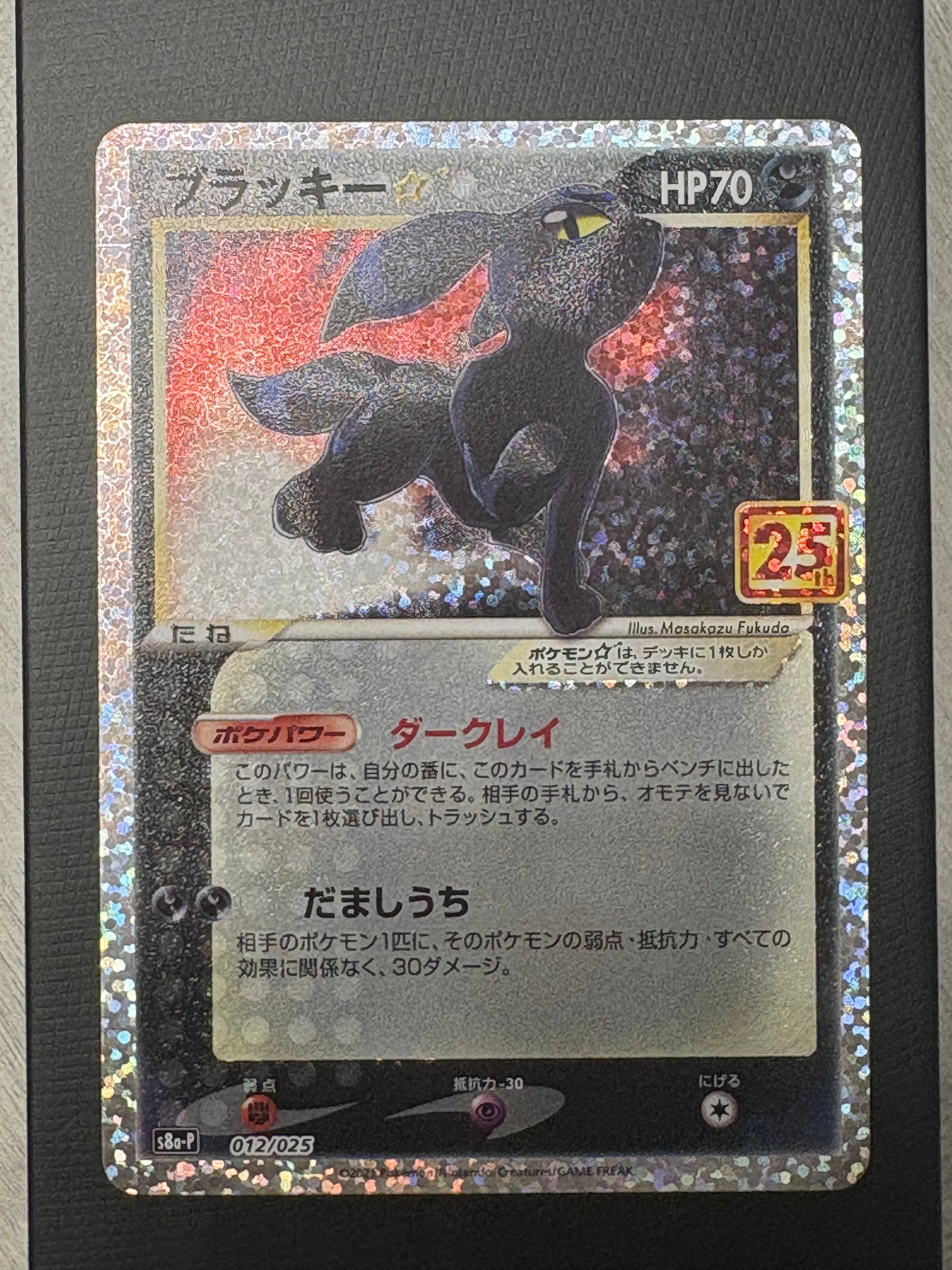 PSA9】ピカチュウ C: ミラー[s10a 014/071](強化拡張パック「ダーク