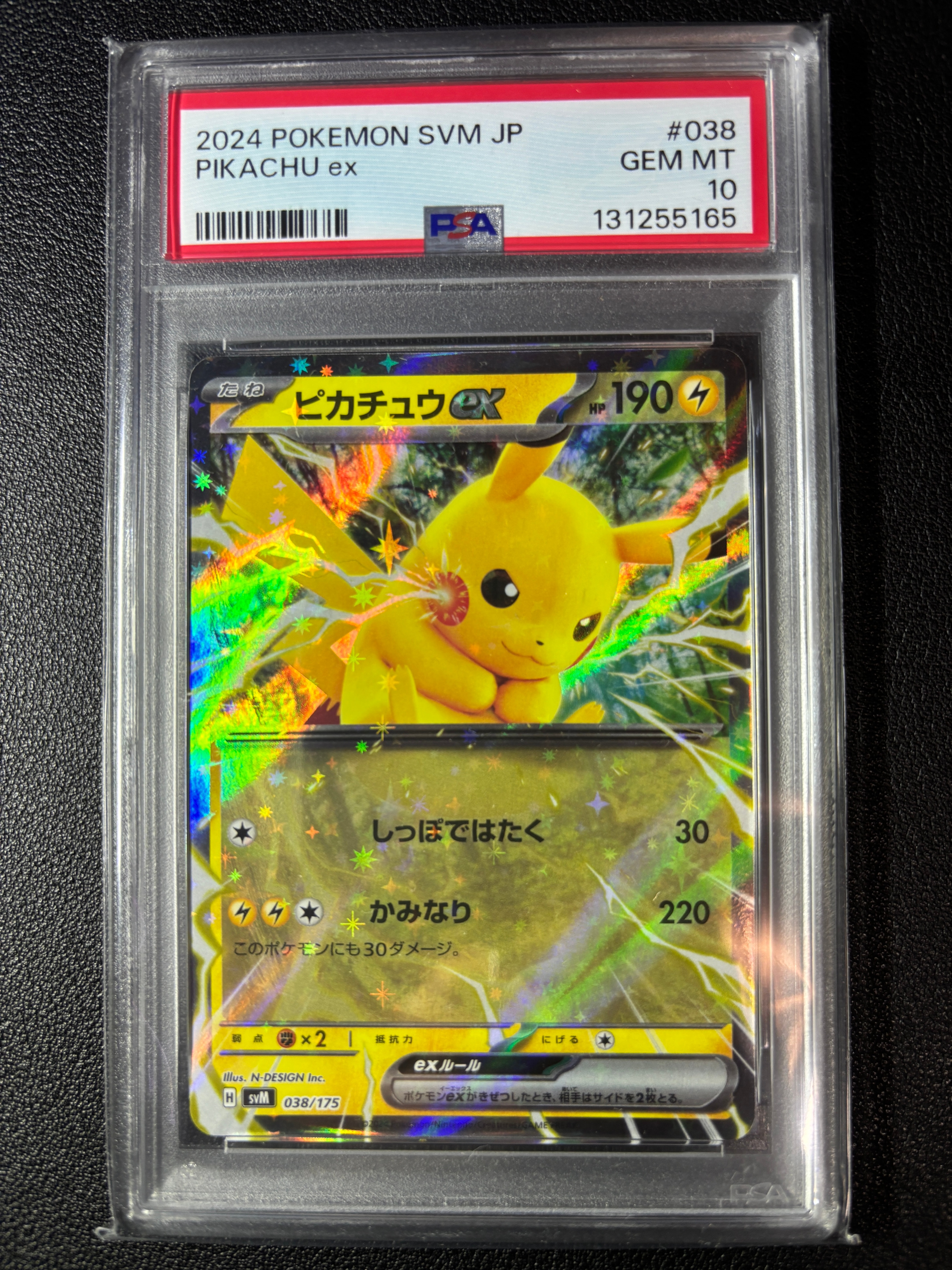 ピカチュウex [SVM 038/175](スタートデッキ「Generations」)