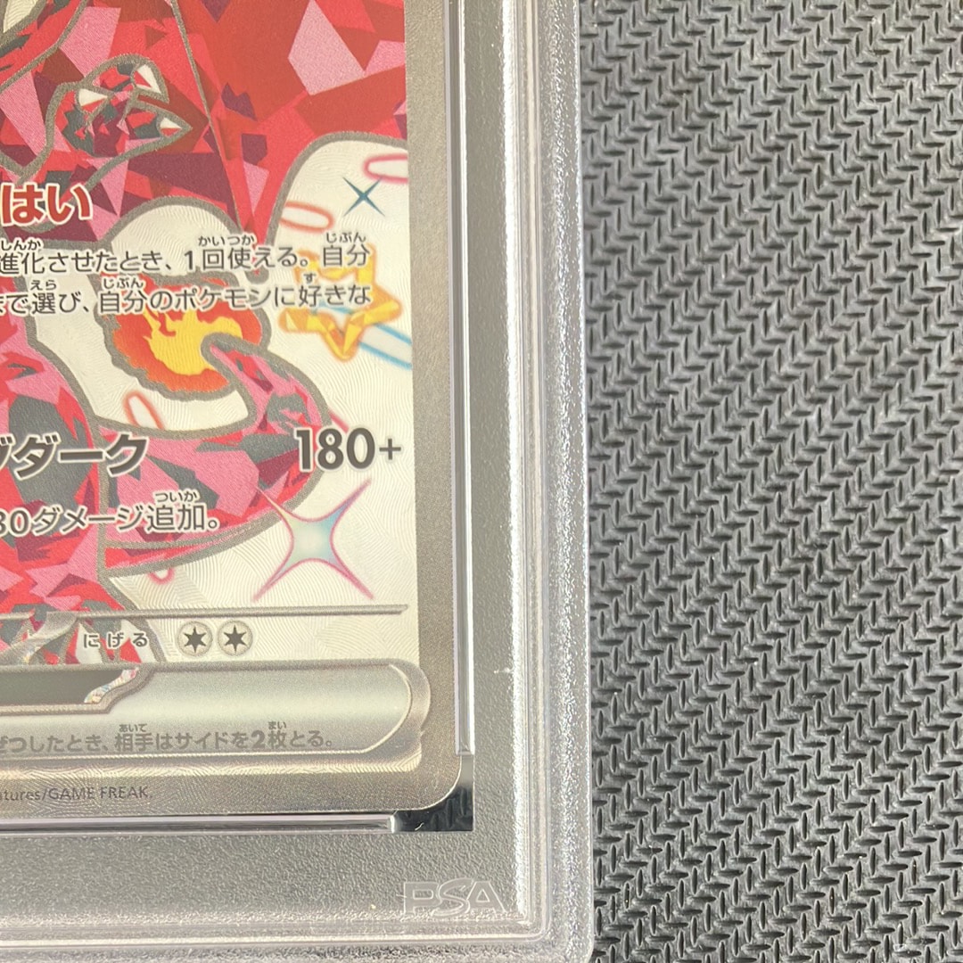 PSA 10]Charizard ex SSR[SV4a 331/190](High Class Pack 
