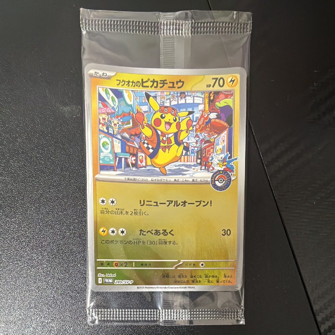 状態A】フクオカのピカチュウ P [SV-P 289](スペシャルBOX「ポケモン