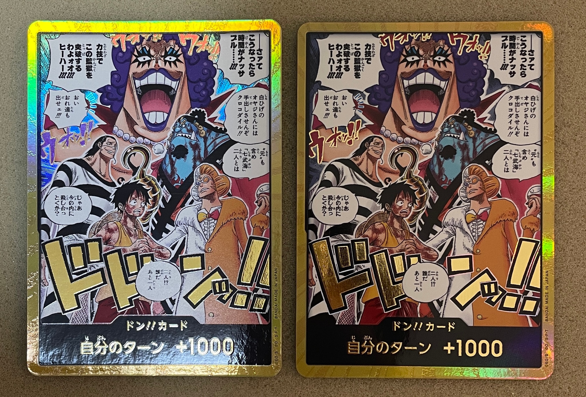 ドン!!カード :金ドン(ブースターパック「決戦の刻」)